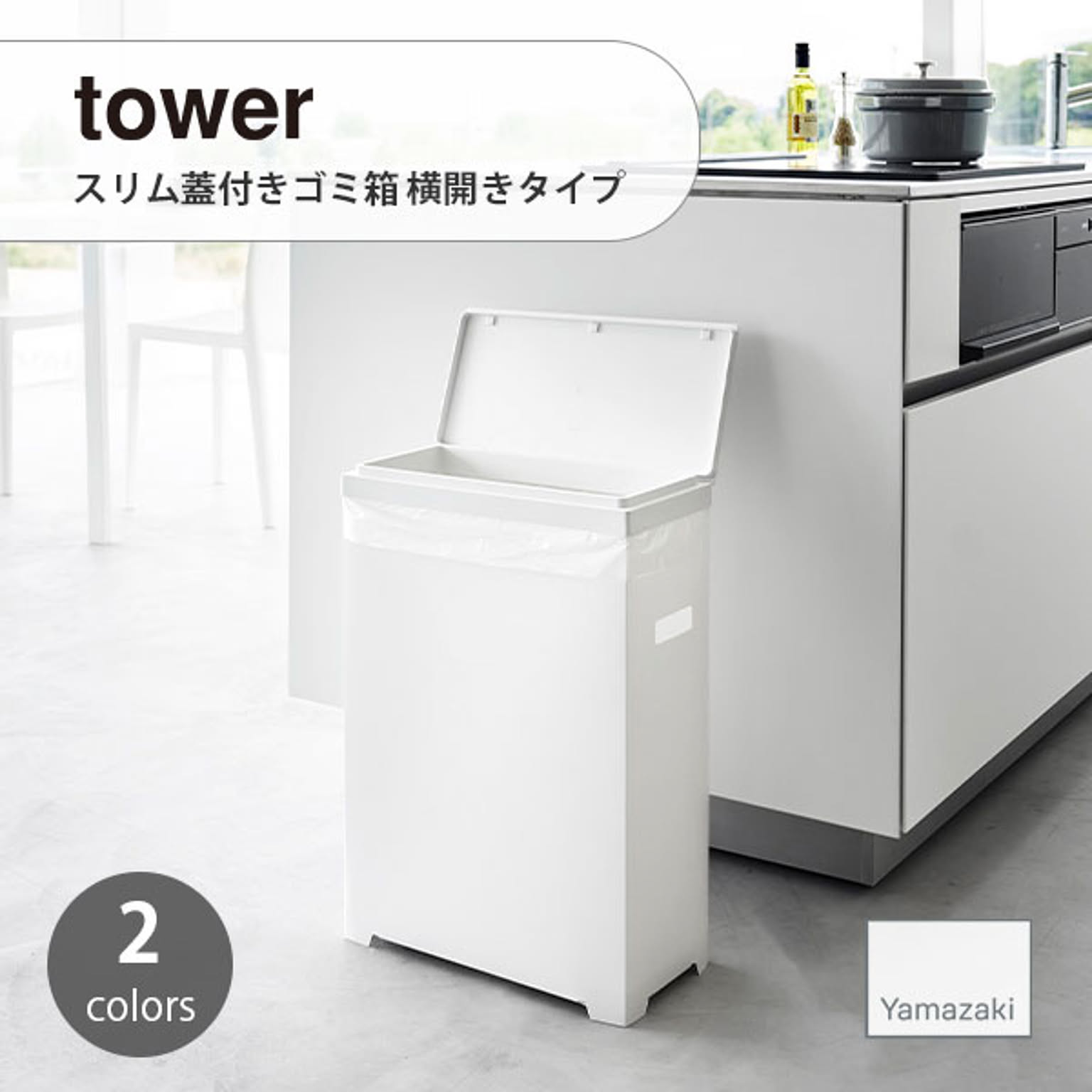 ゴミ箱・ダストボックス