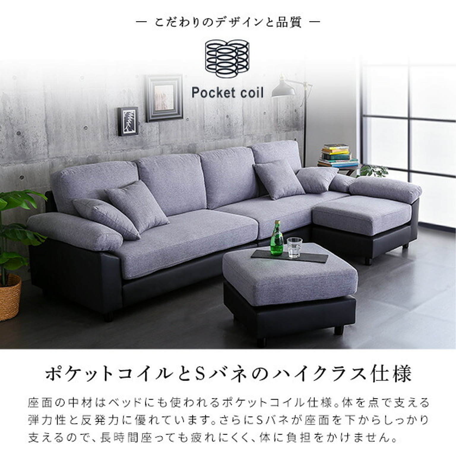 コーナーソファ