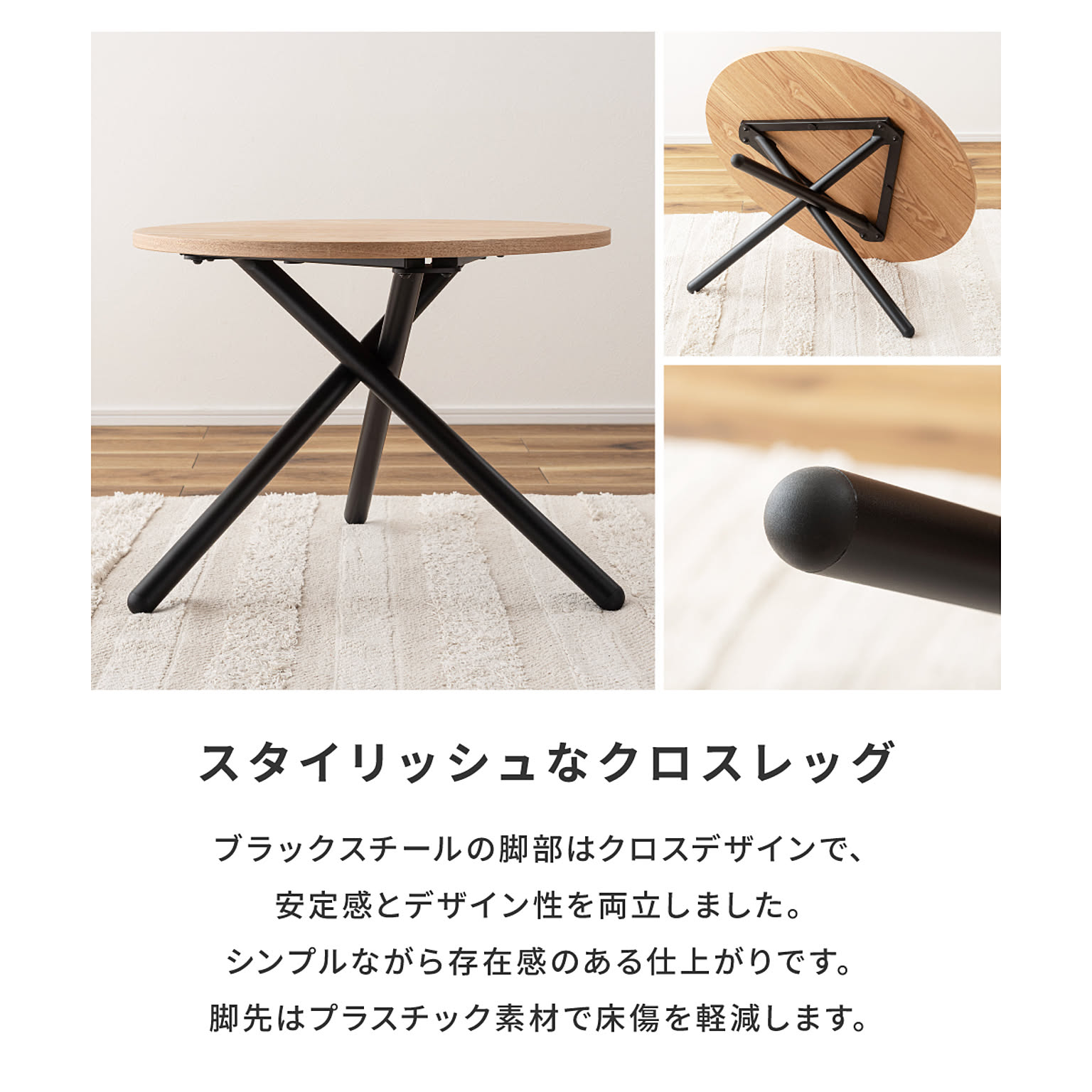センターテーブル・ローテーブル