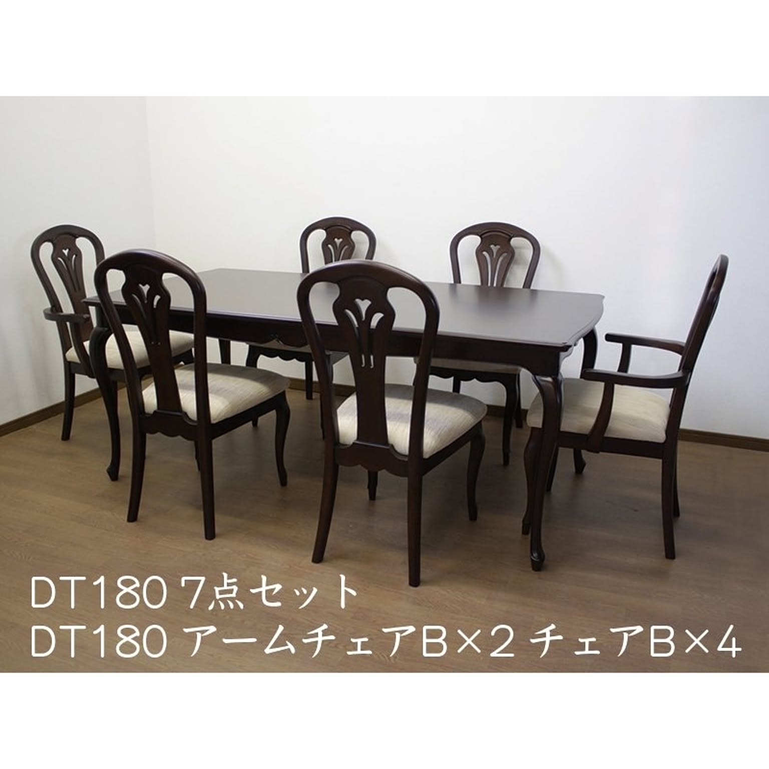ダイニングテーブルセット