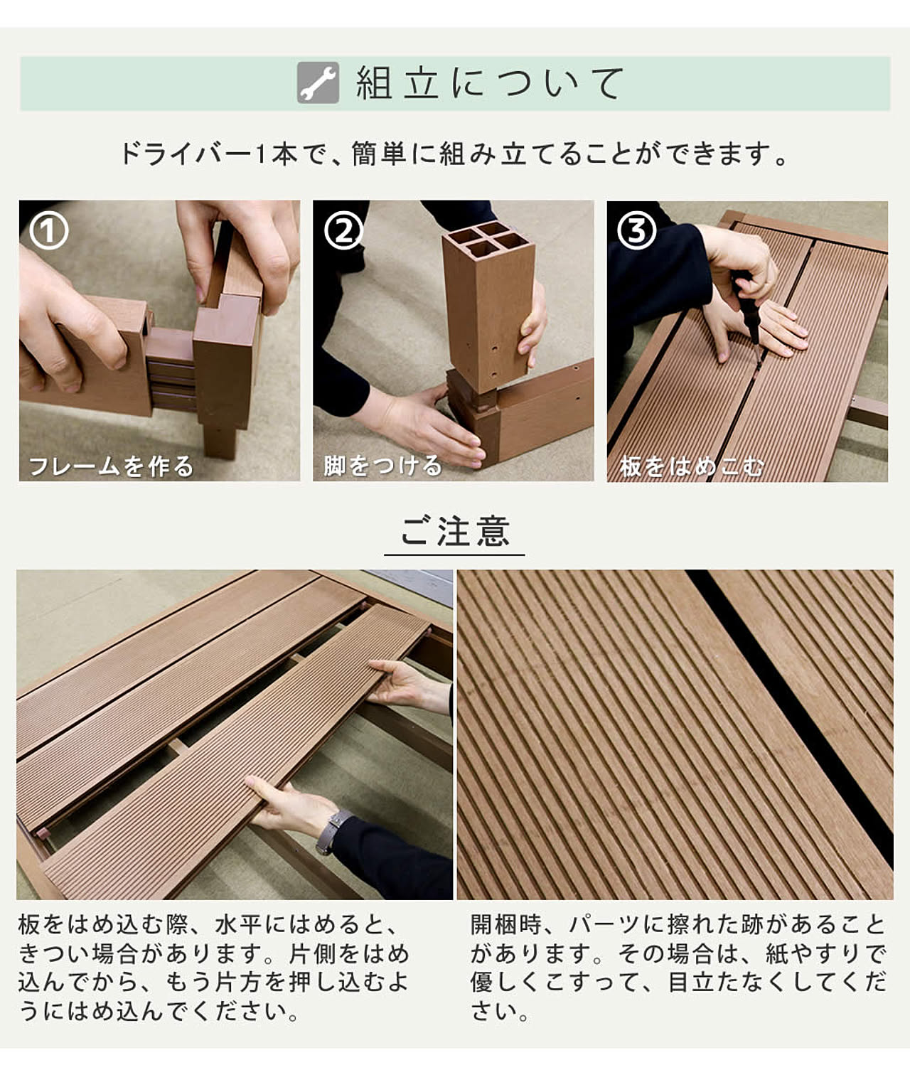 エクステリア