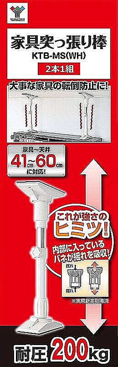 突っ張り棒・突っ張り棚