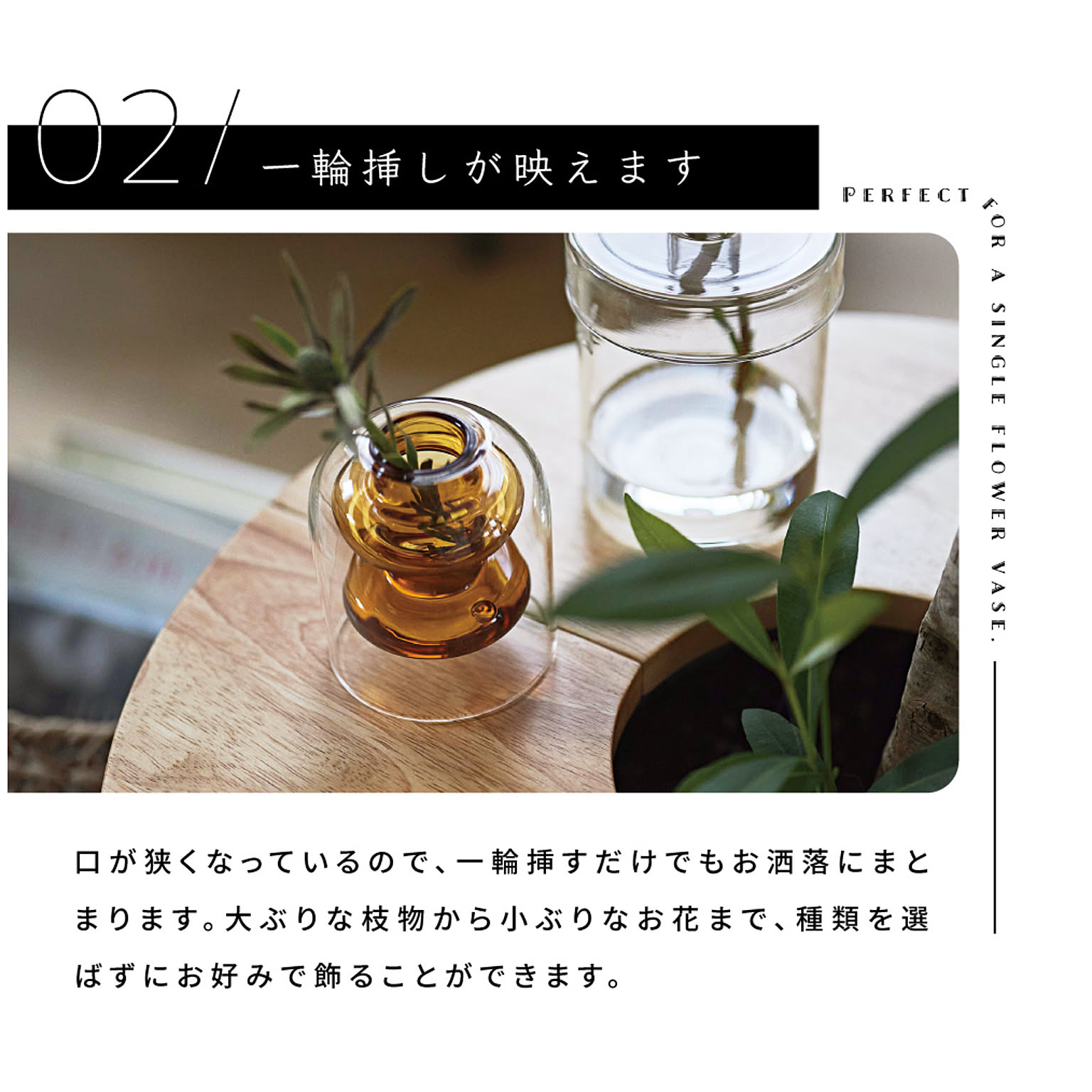 花瓶・フラワーベース