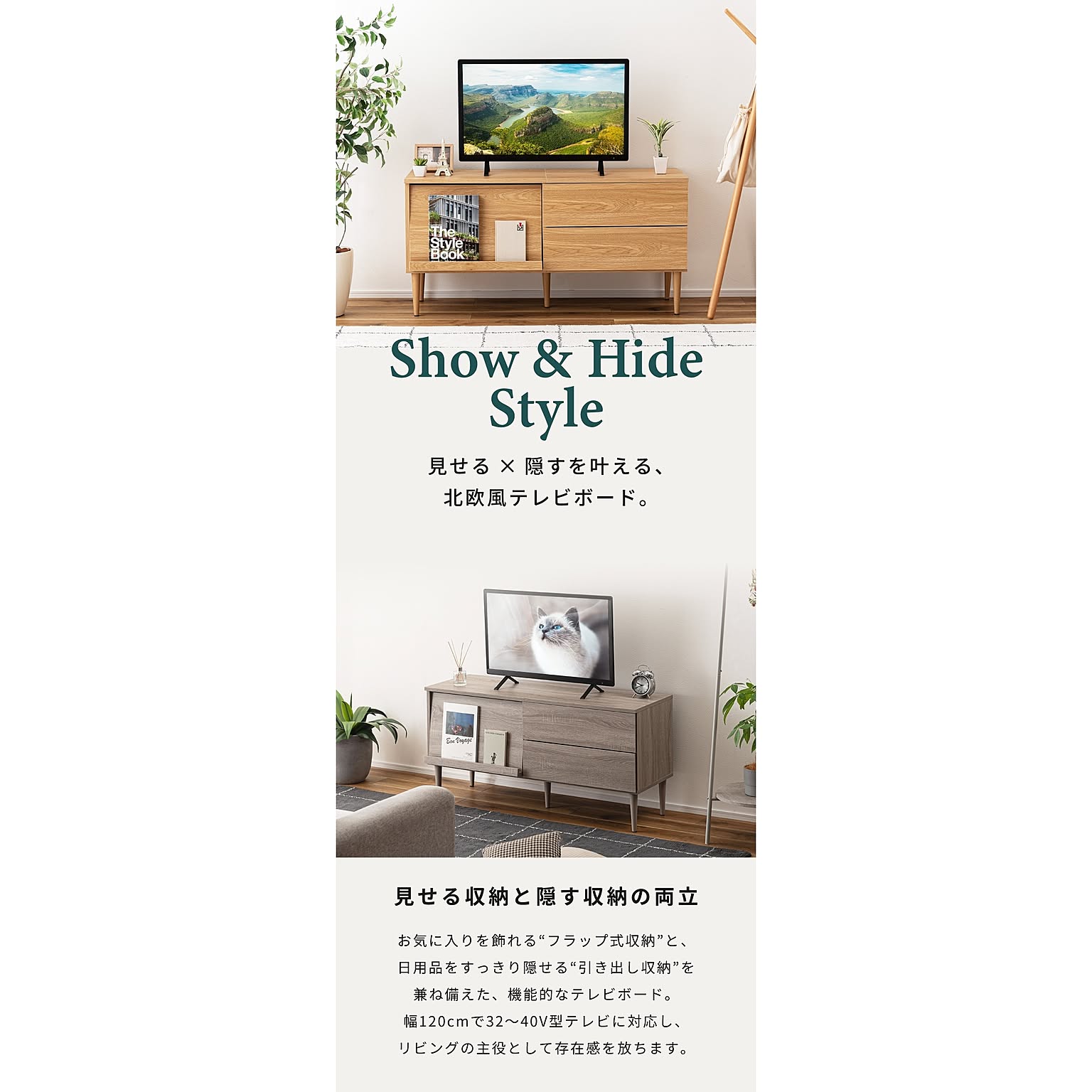 ロータイプテレビ台