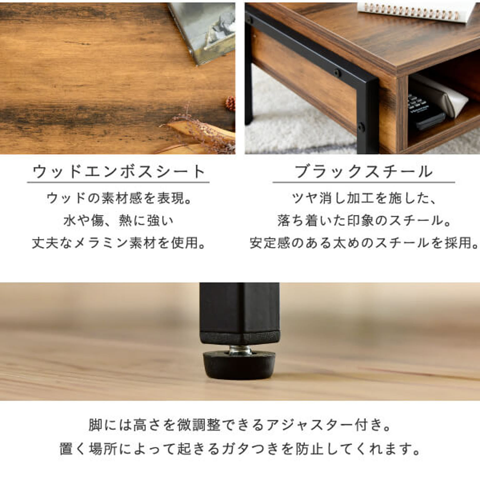センターテーブル・ローテーブル