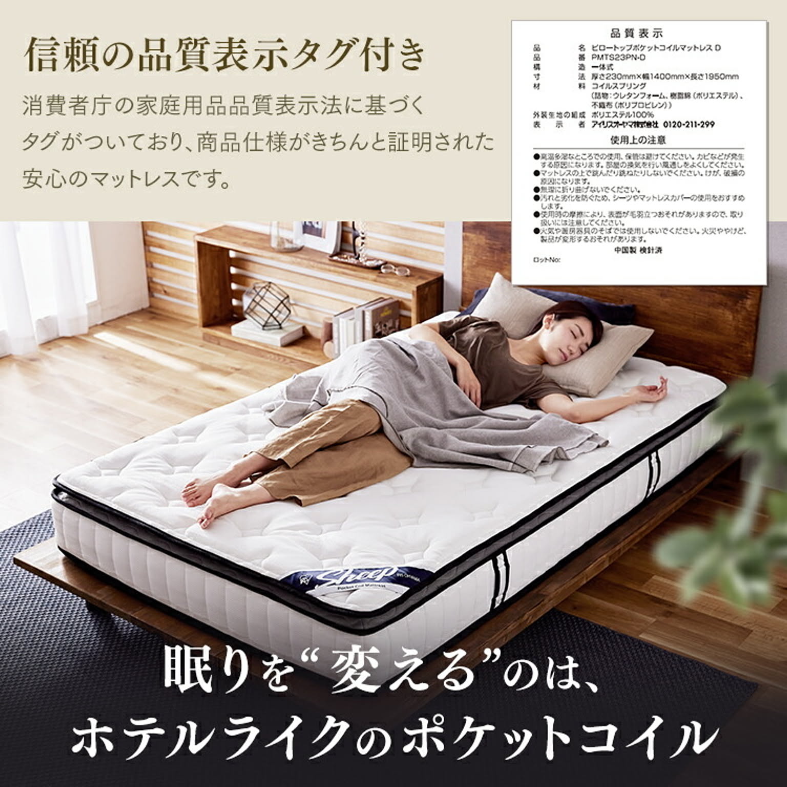 アイリスプラザ 高密度ポケットコイルマットレス ダブル 【公式通販】