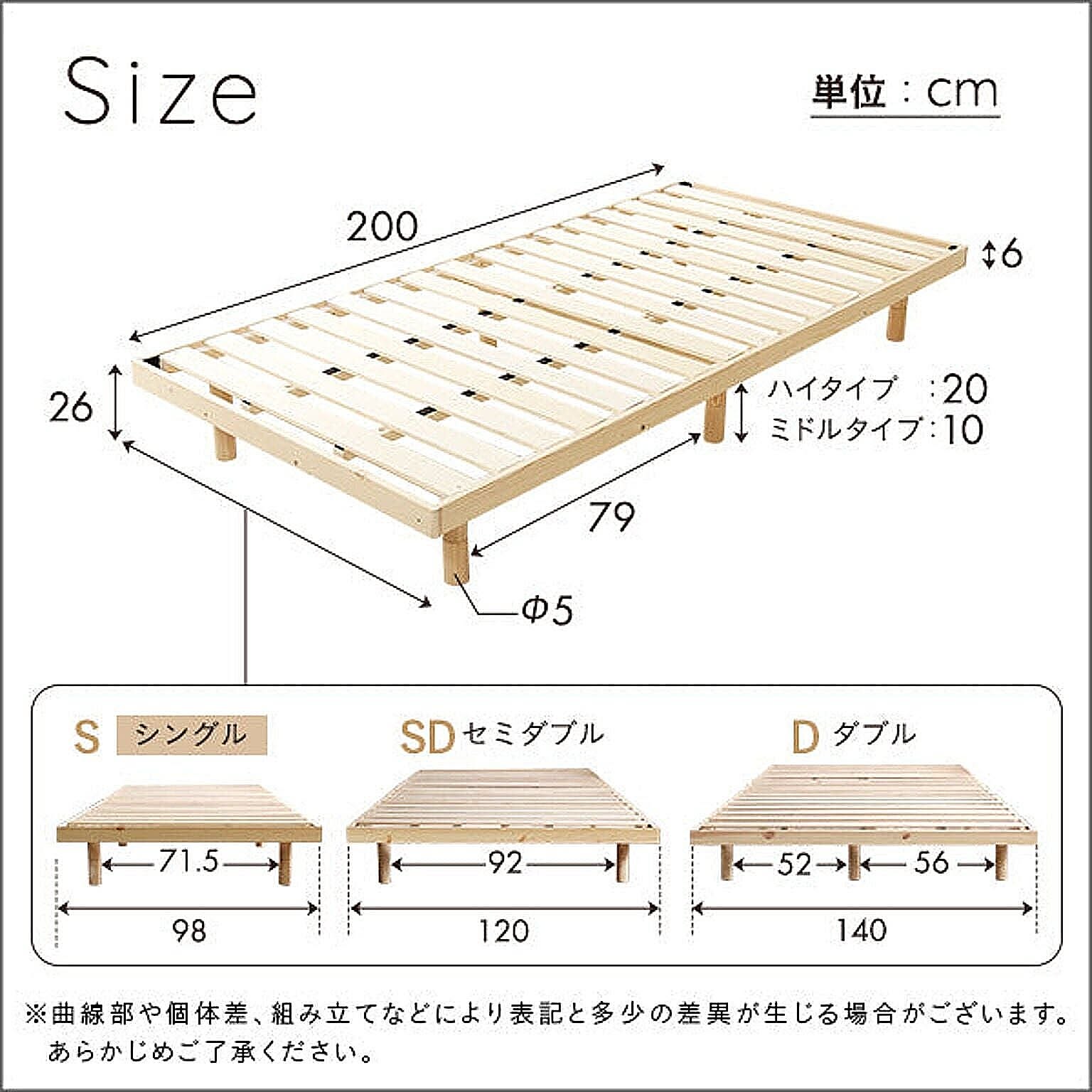 すのこベッド