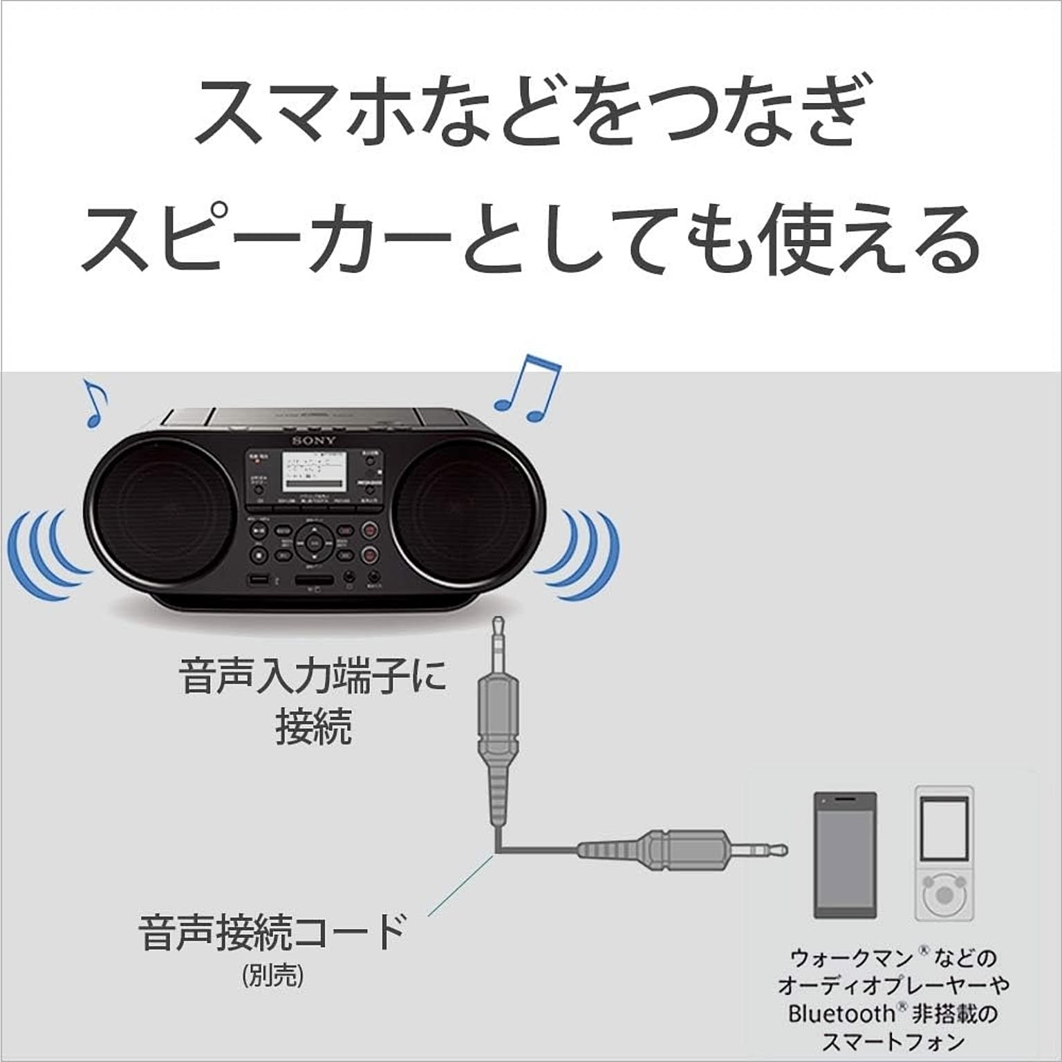 ソニー ZS-RS81BT Bluetooth ラジカセ 黒 - ラジオ・コンポ
