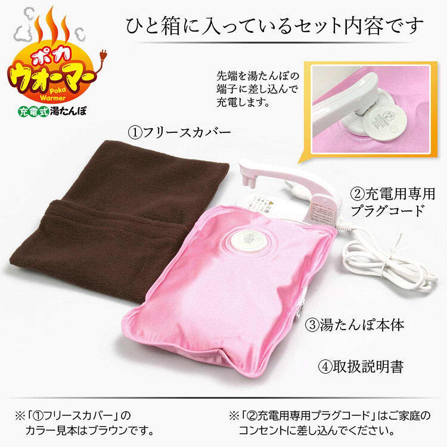 防寒グッズ