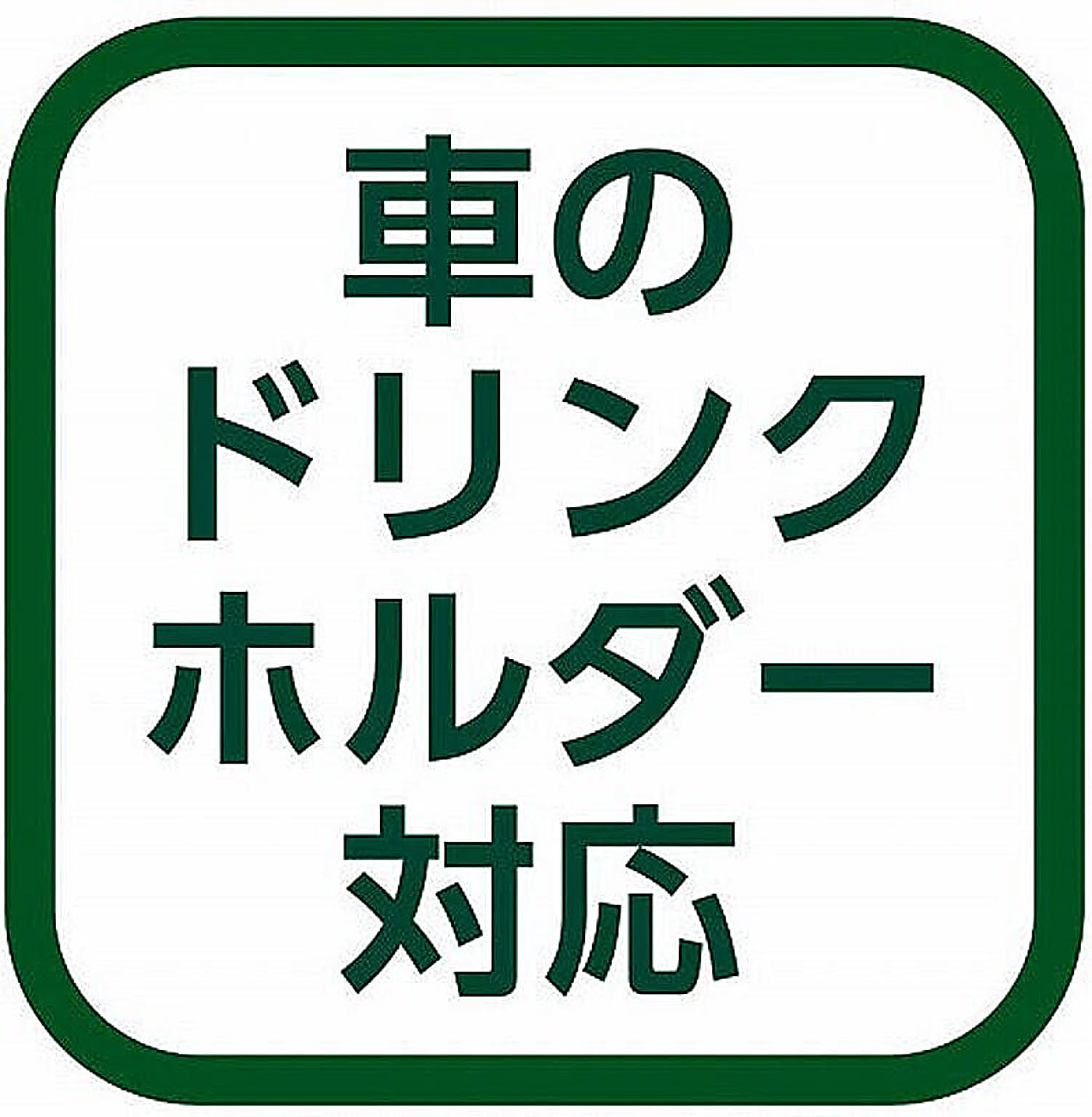 水筒・マグボトル