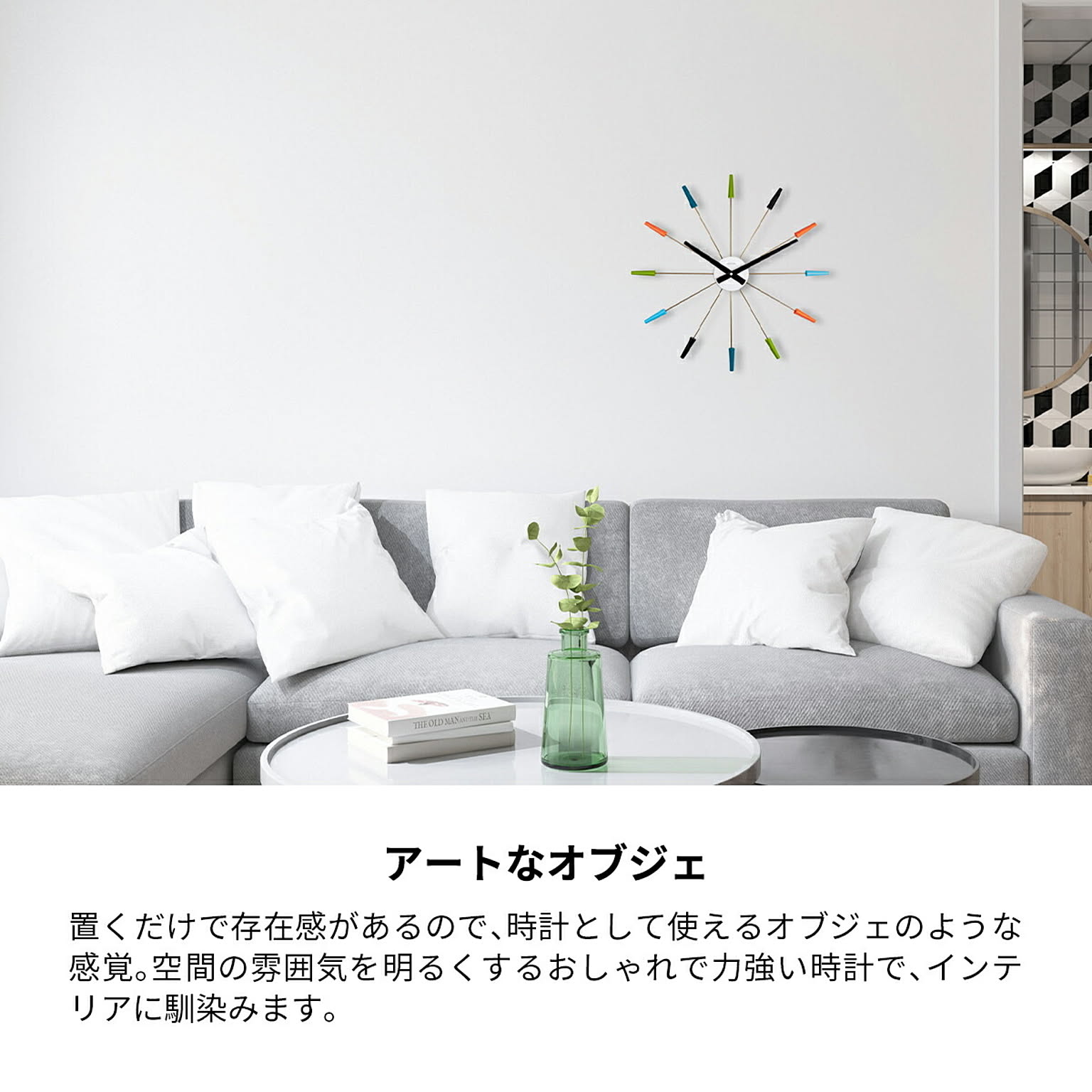 掛け時計