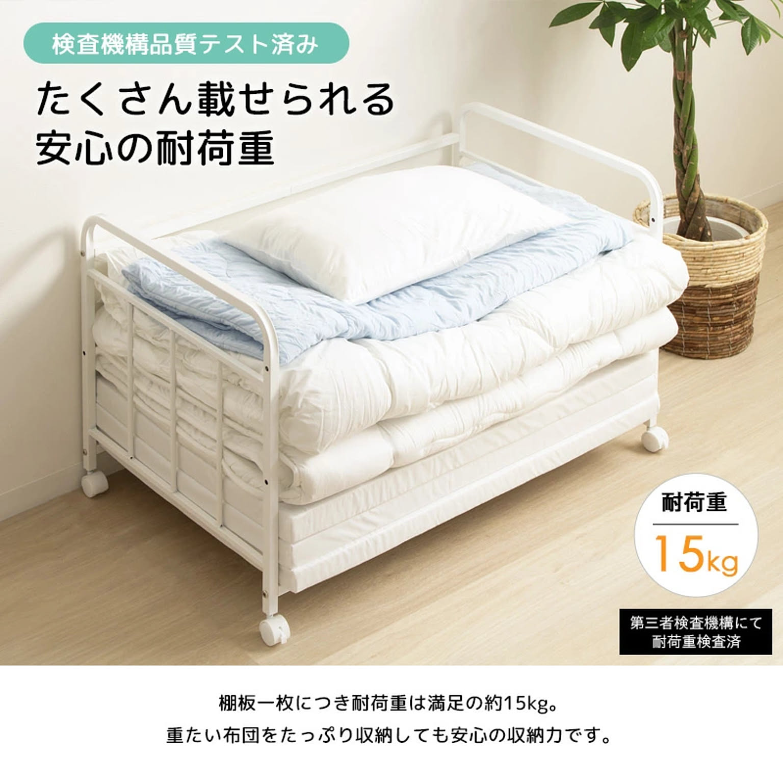 押入れ収納