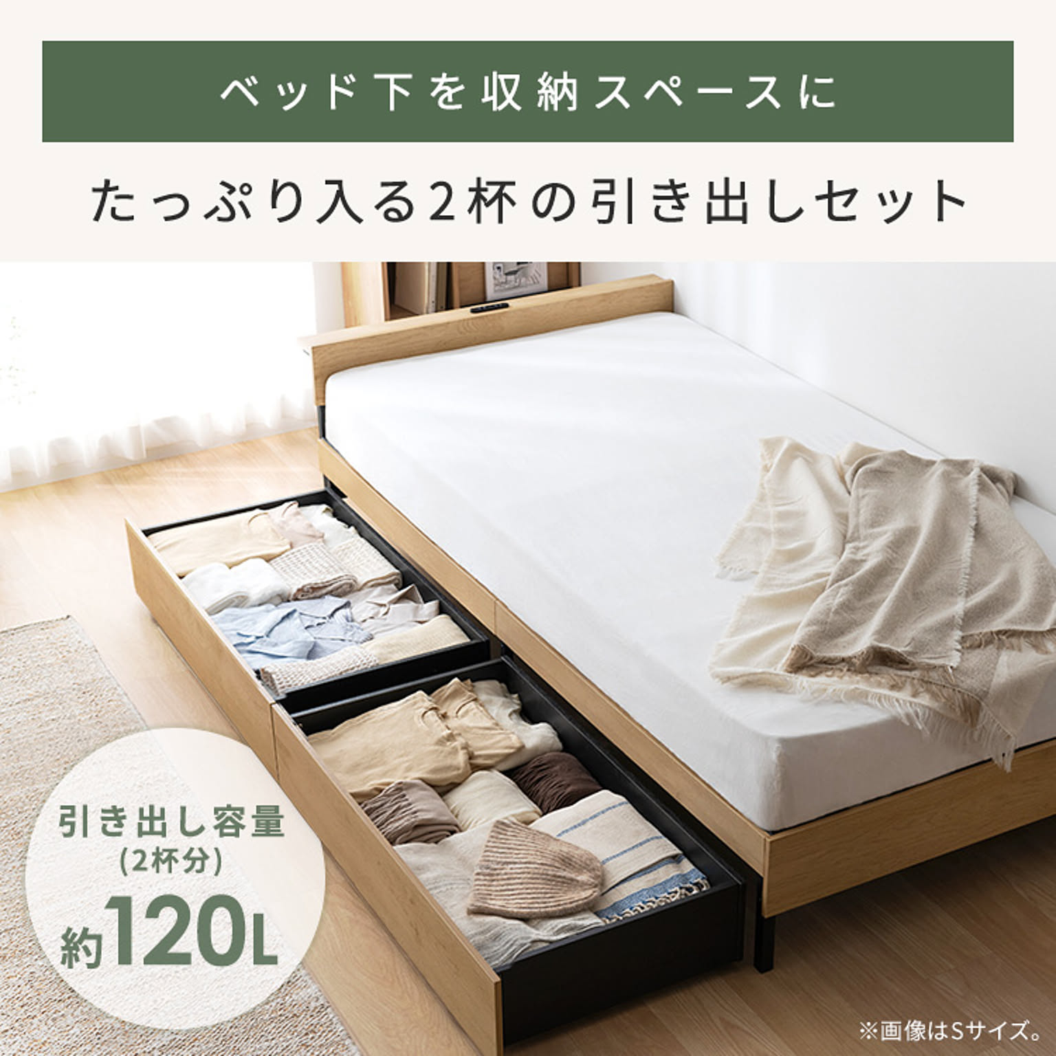 木製ベッド