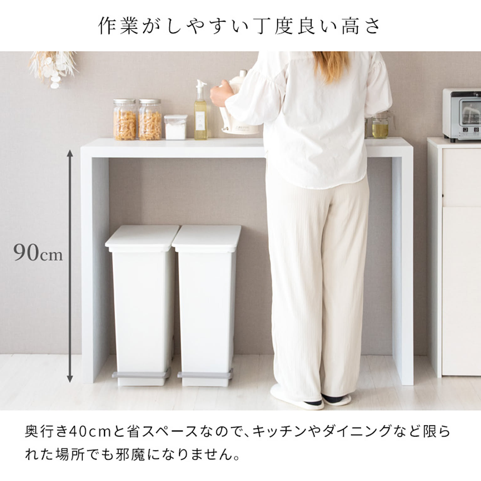 カウンターテーブル