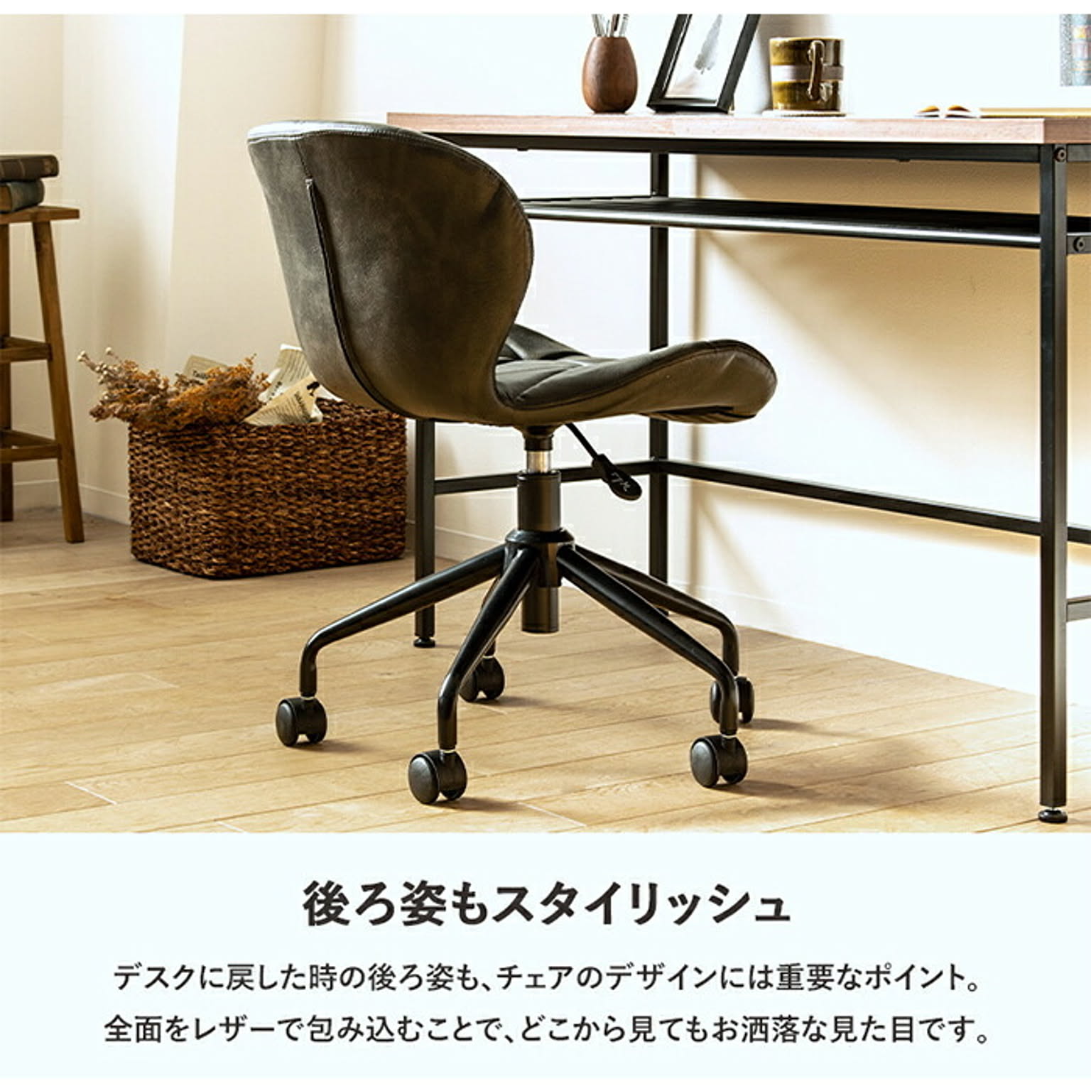 デスクチェア・ワークチェア
