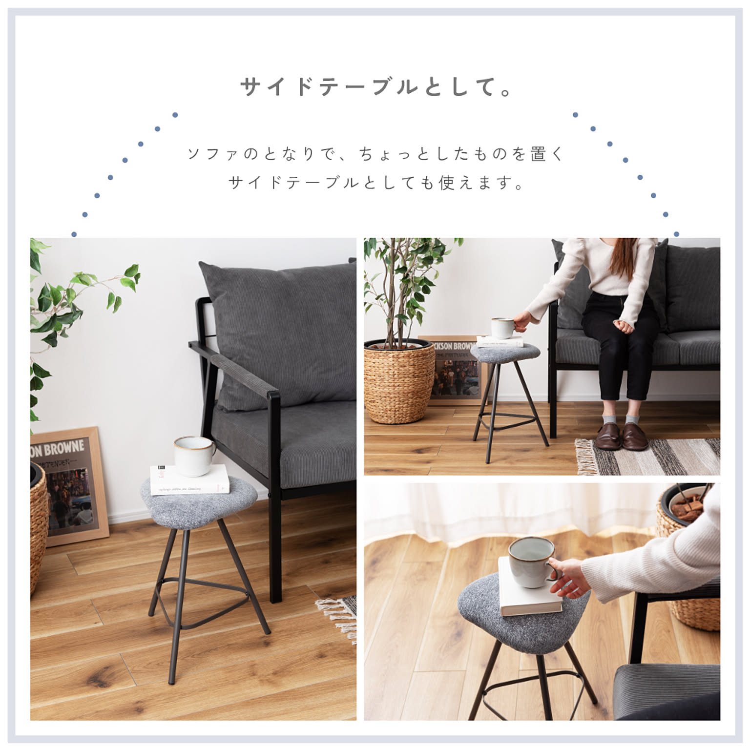 スツール・丸椅子