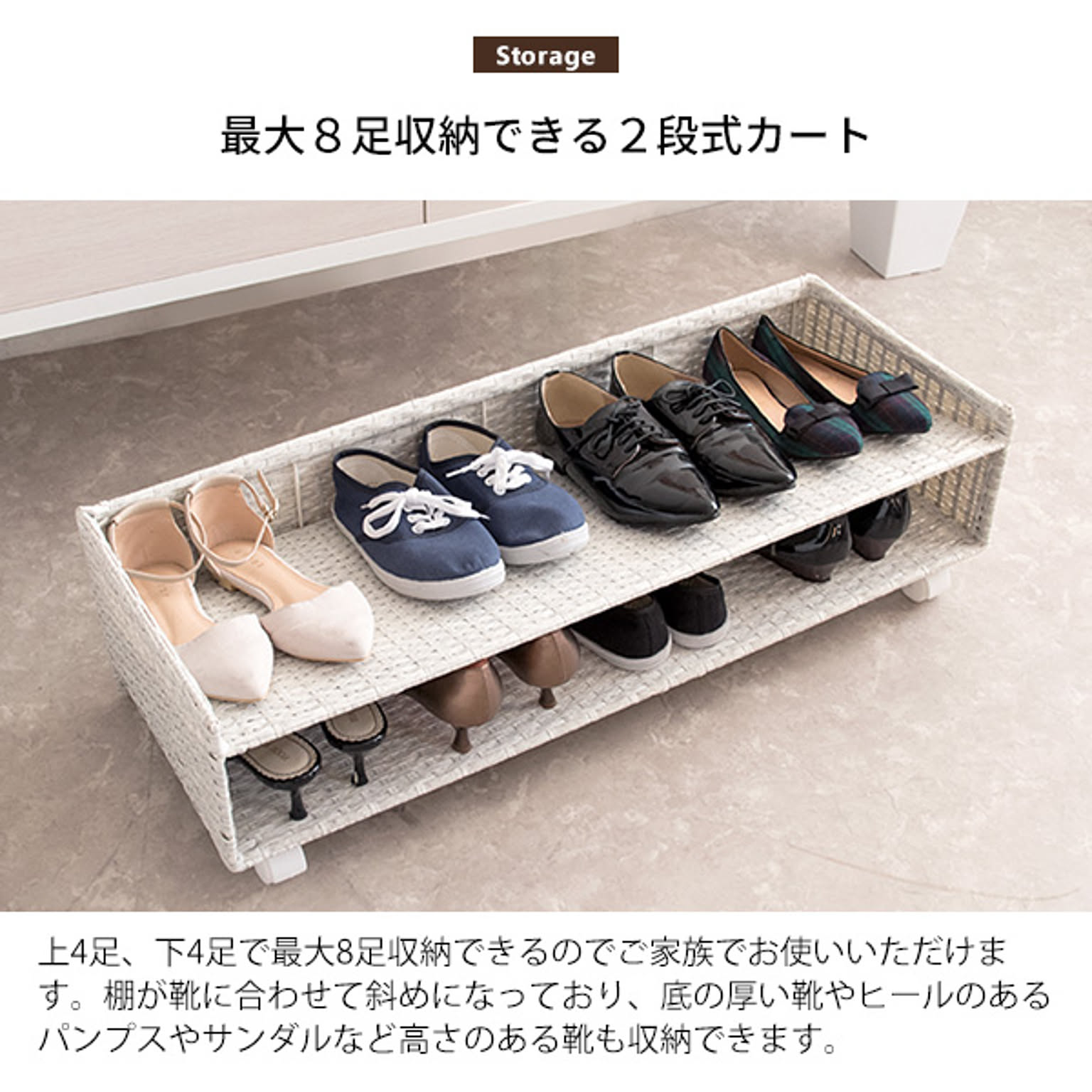 シューズボックス・下駄箱