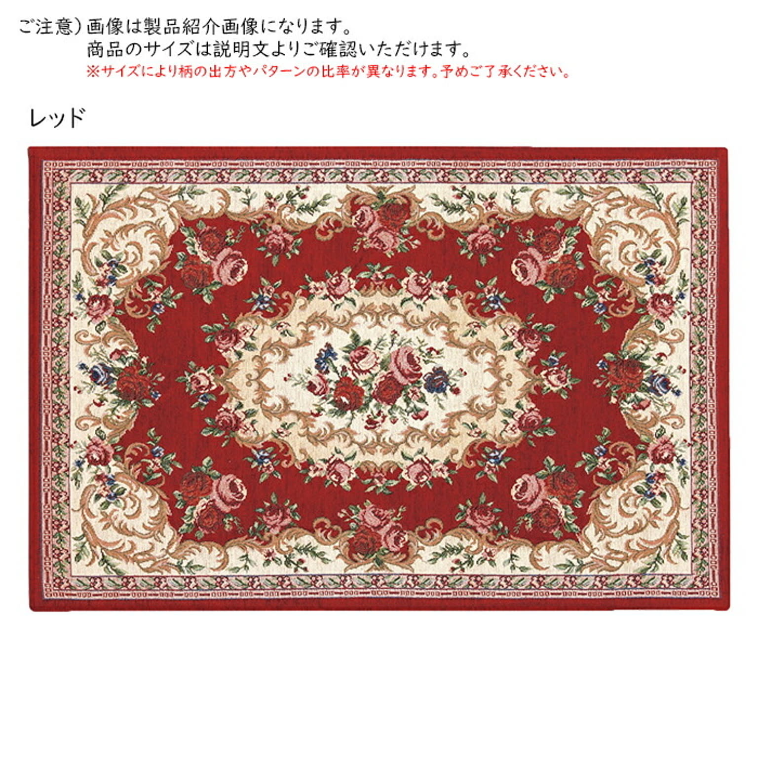 玄関マット ゴブラン織り ザイン 60x90cm 萩原