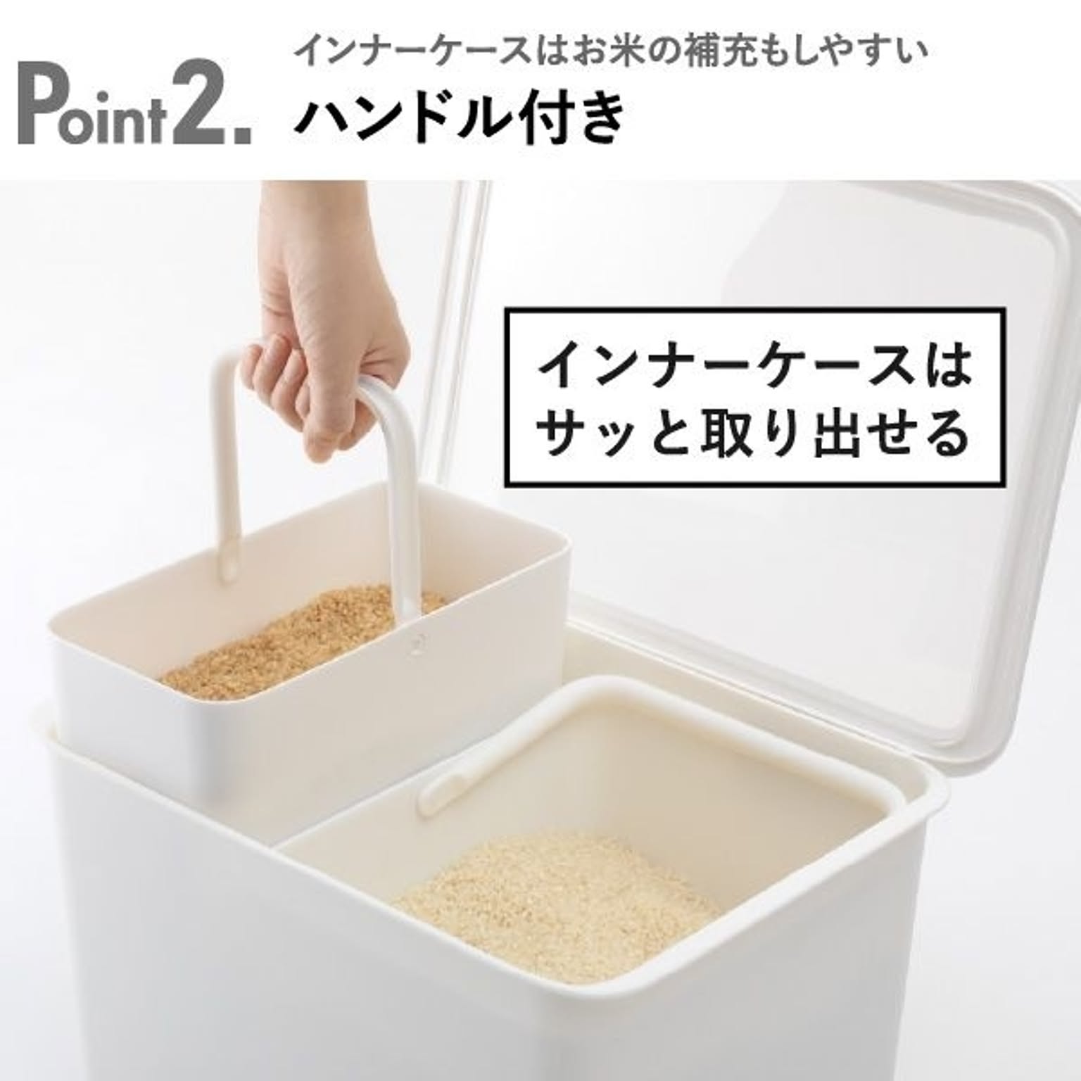 米びつ