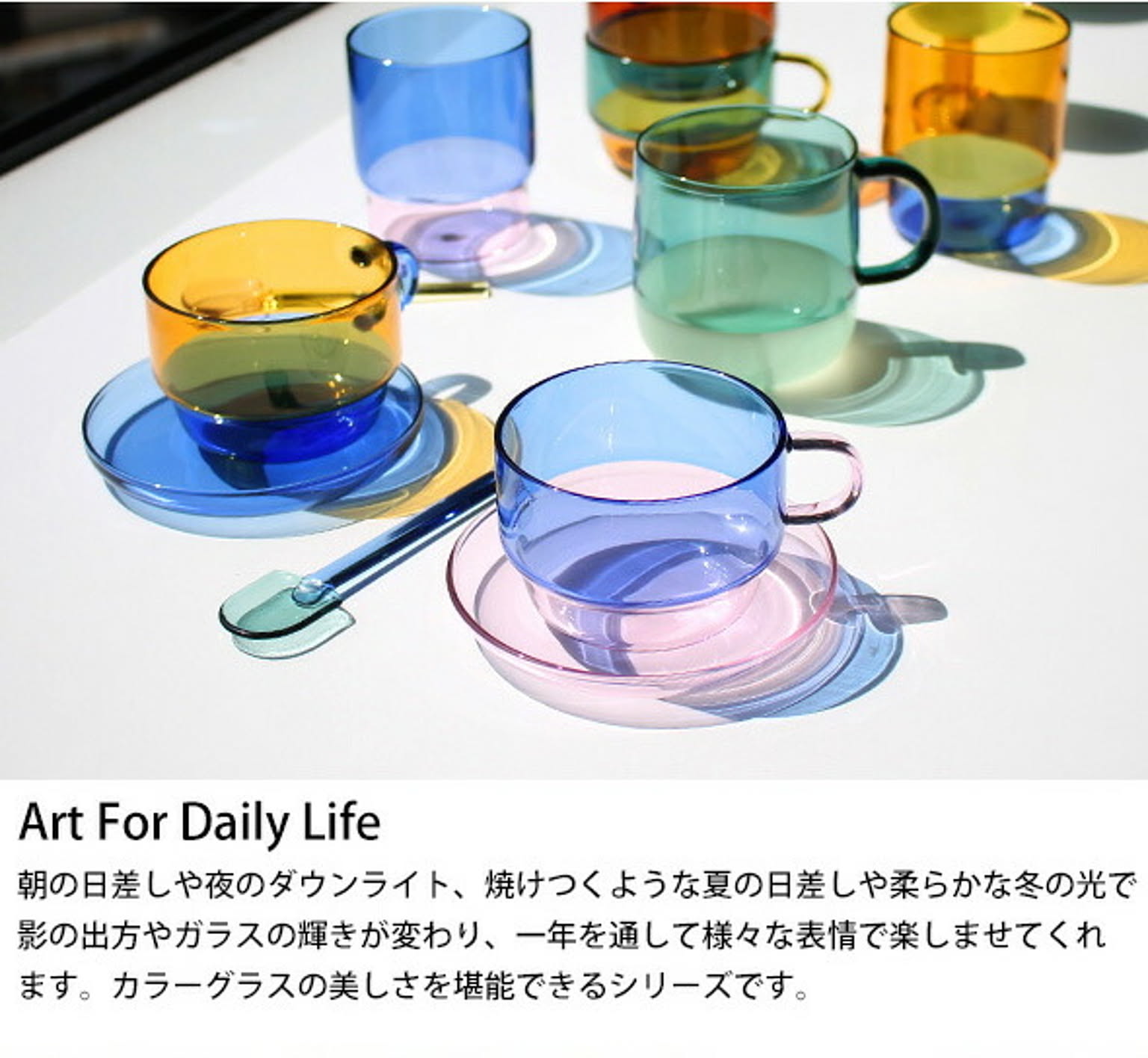 カップ＆ソーサー