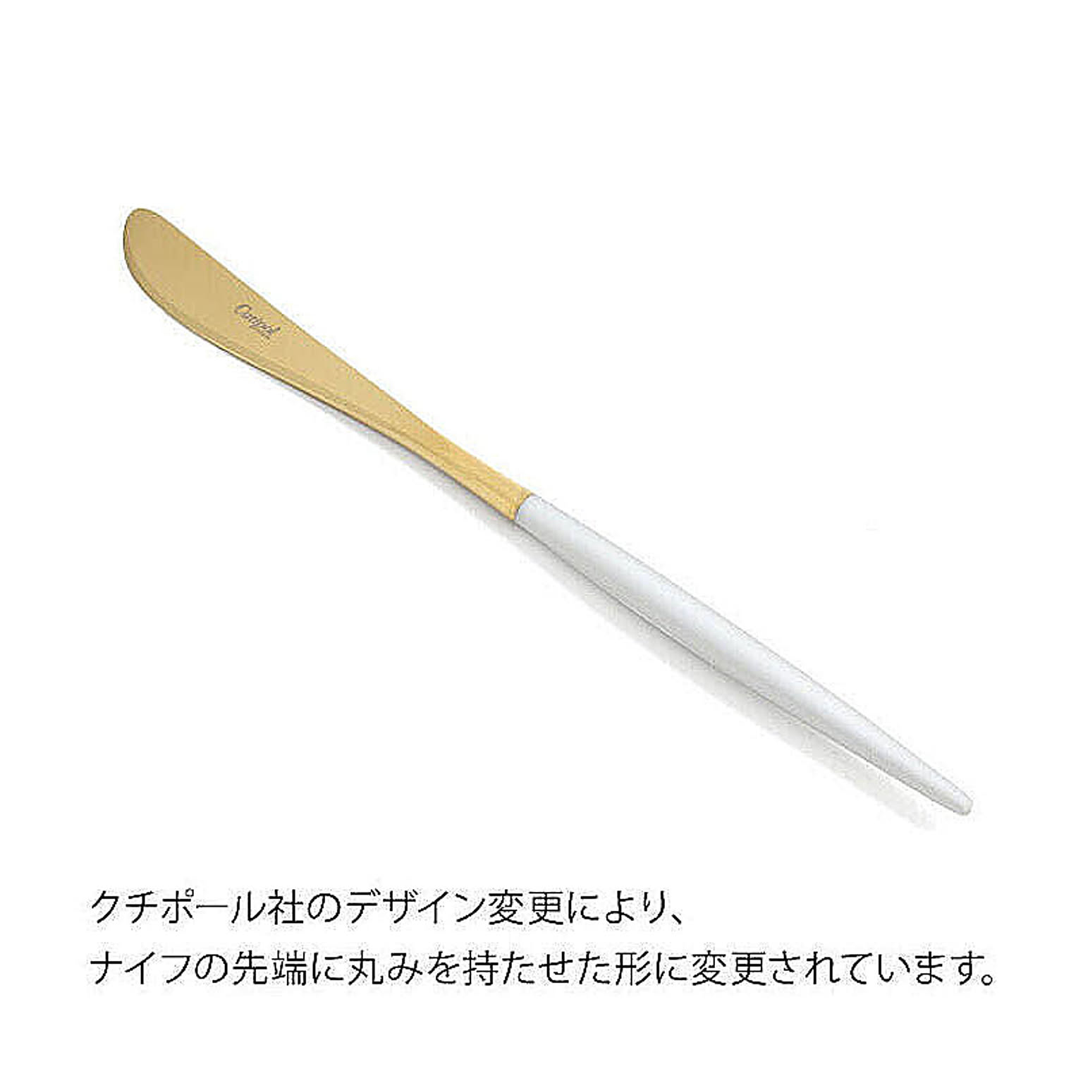 カトラリー