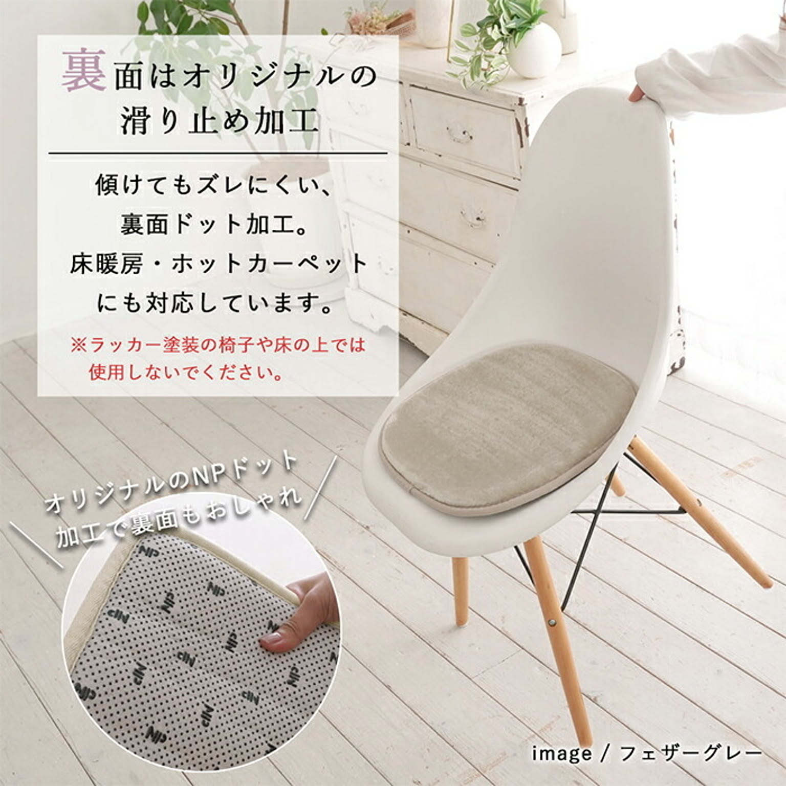 チェアパッド・円座クッション