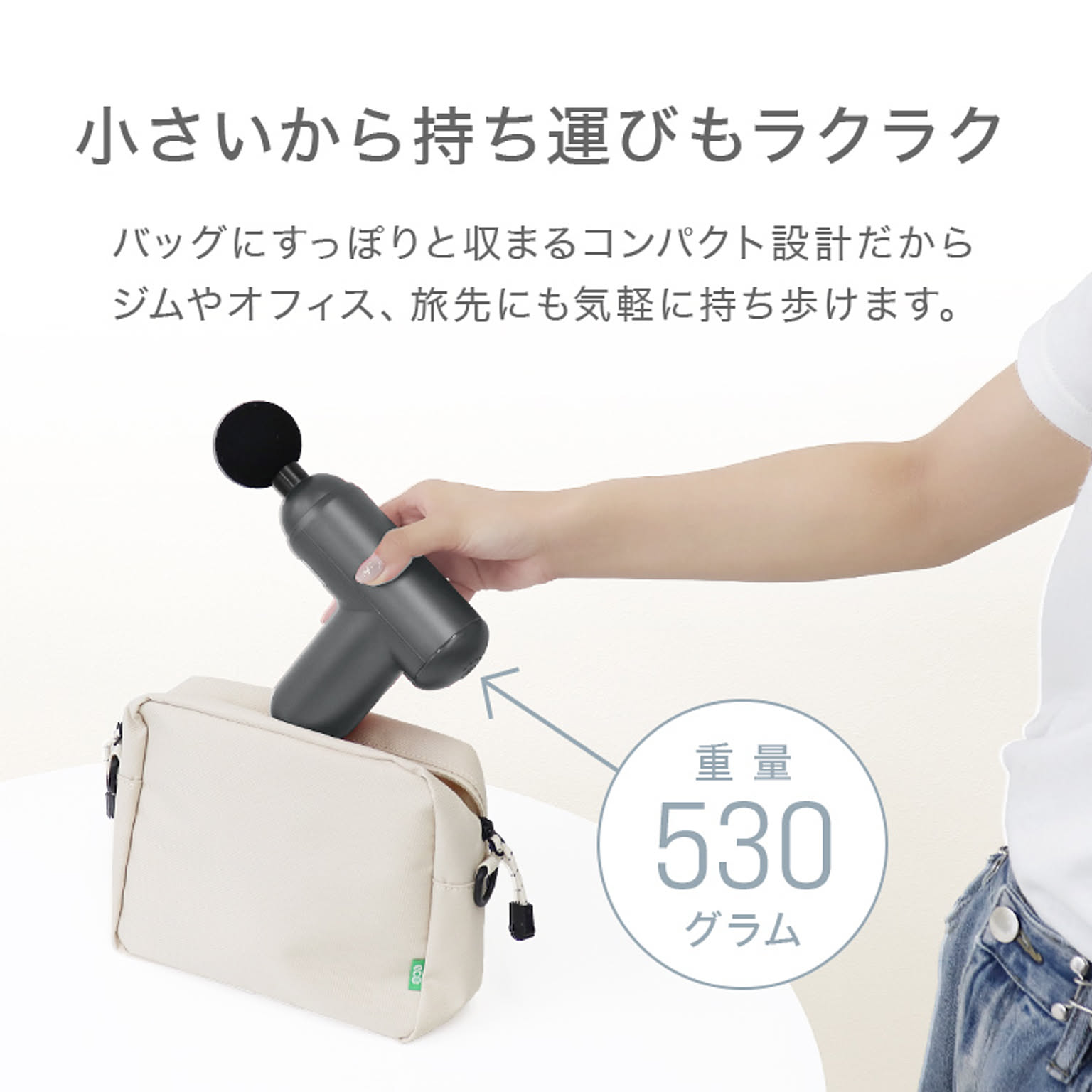 美容グッズ