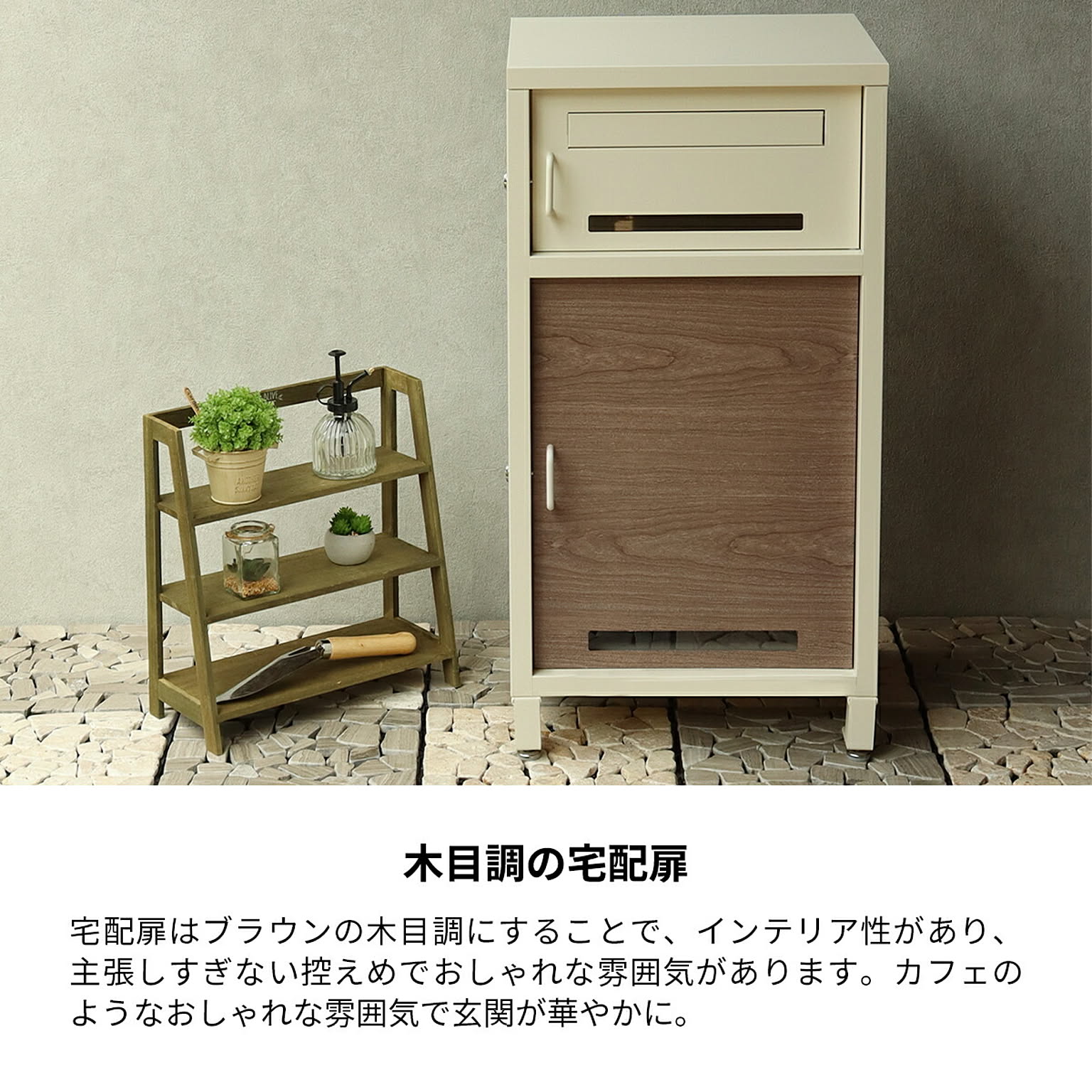 ポスト