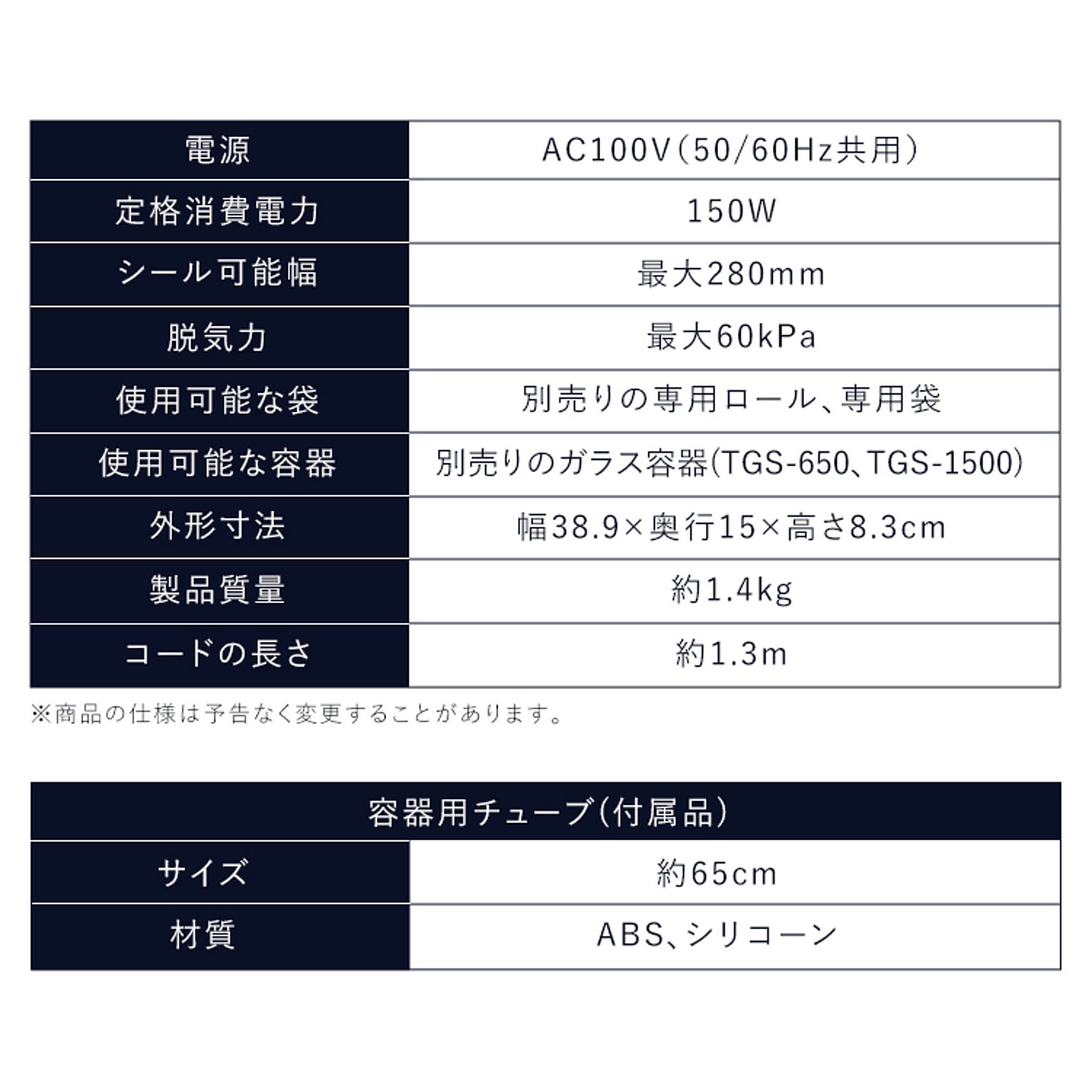 真空保温調理器