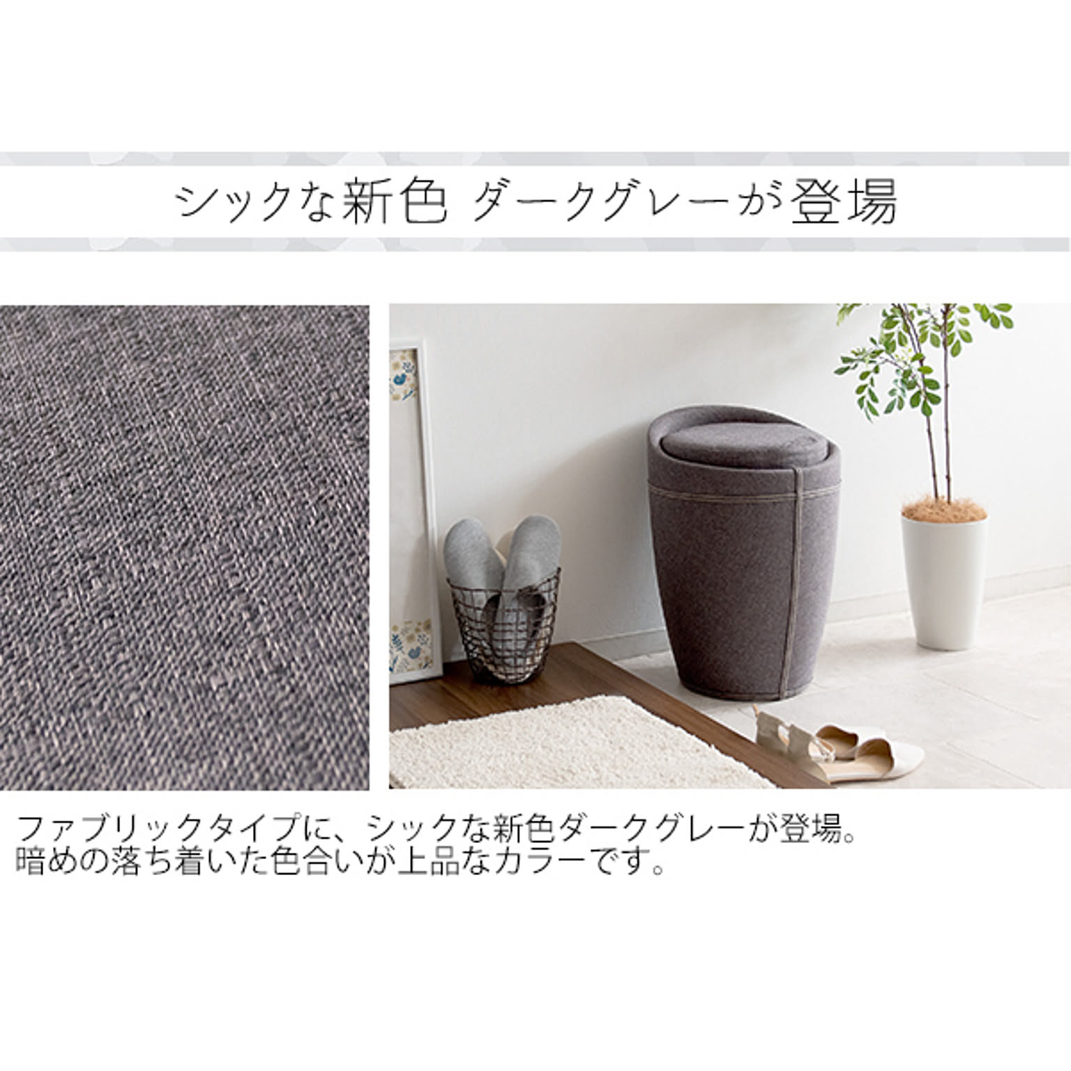 スツール・丸椅子