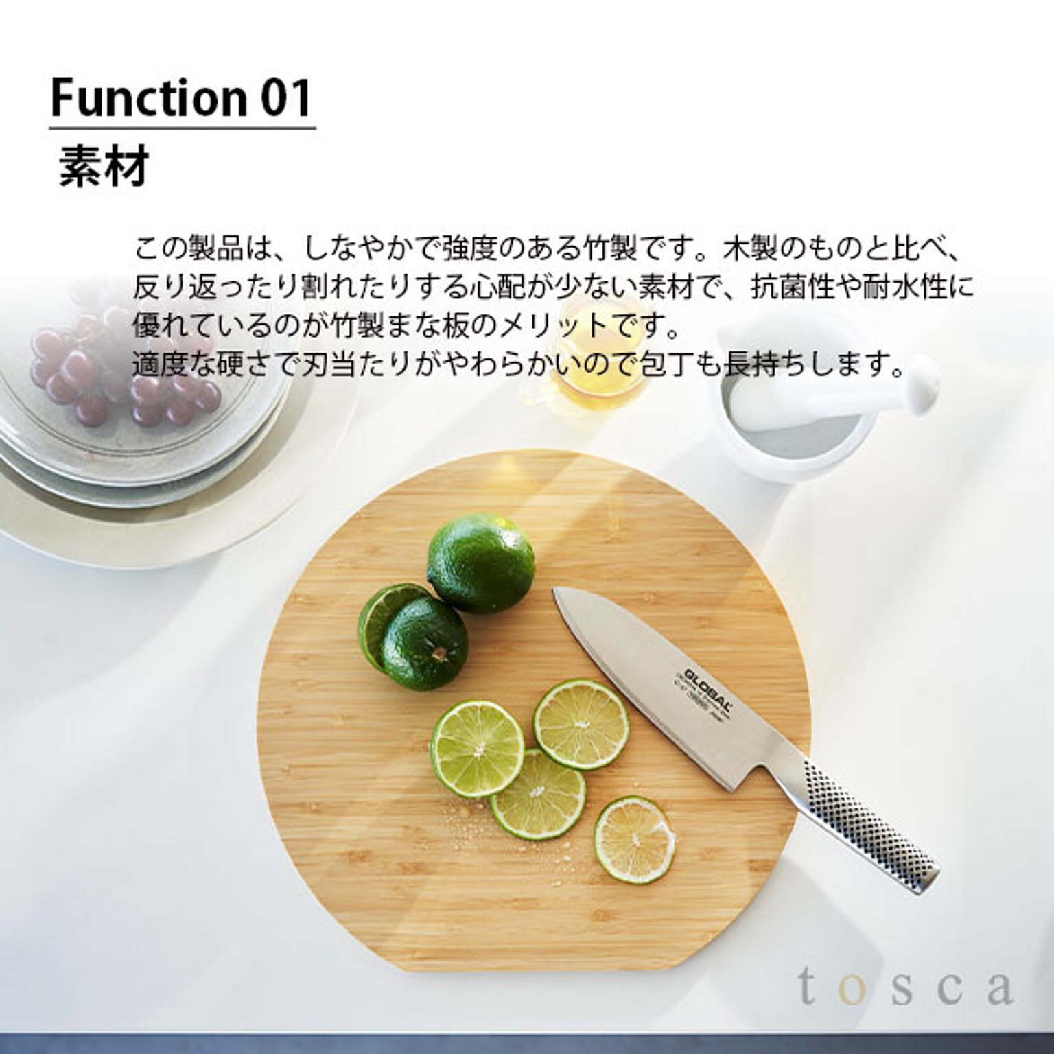 まな板