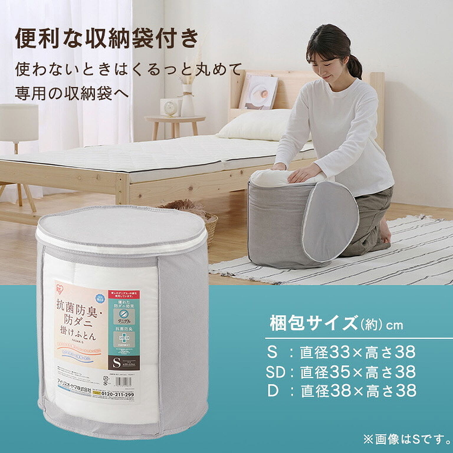 掛け布団