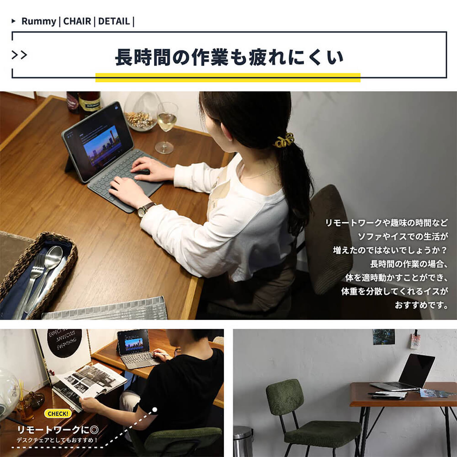 ダイニングチェア