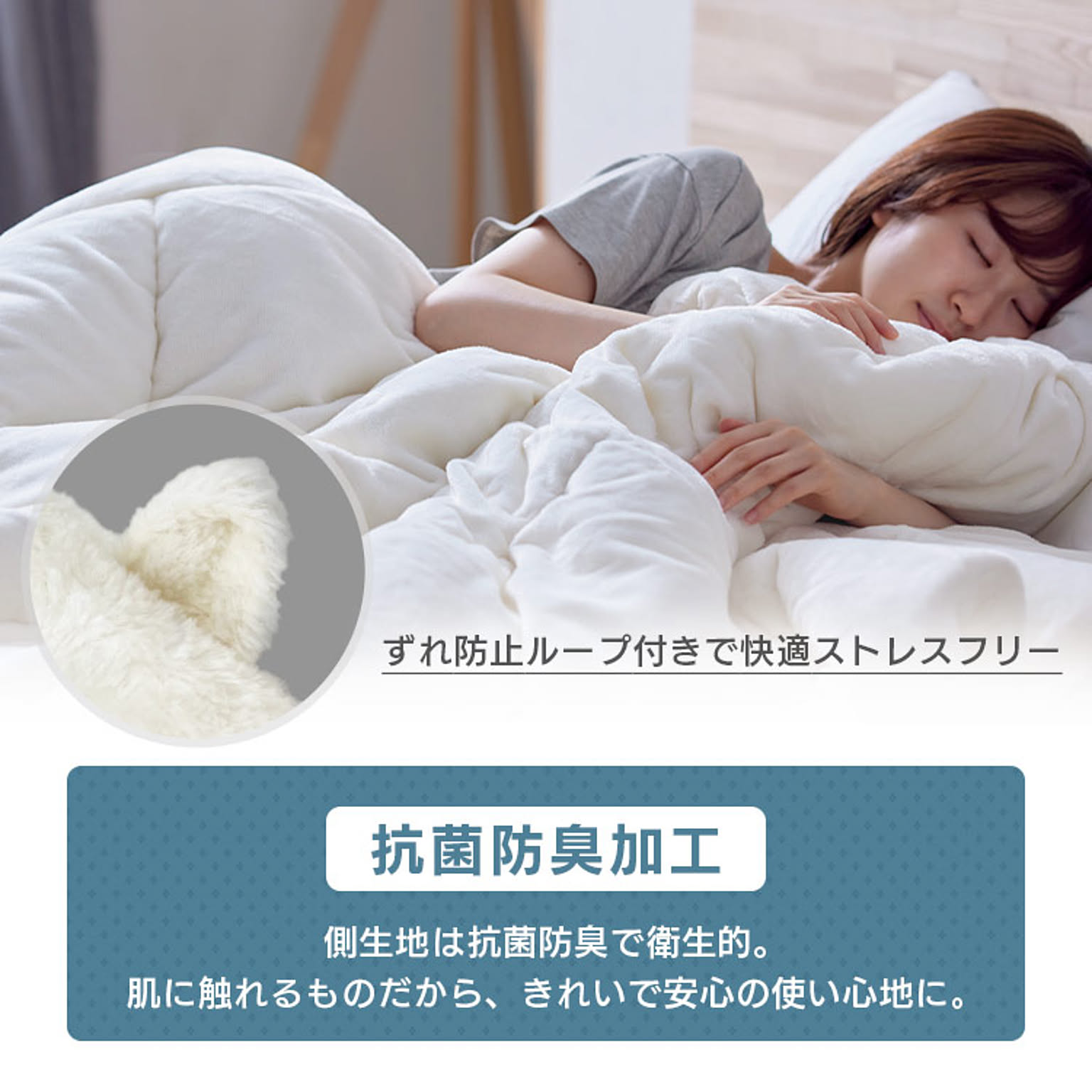 掛け布団