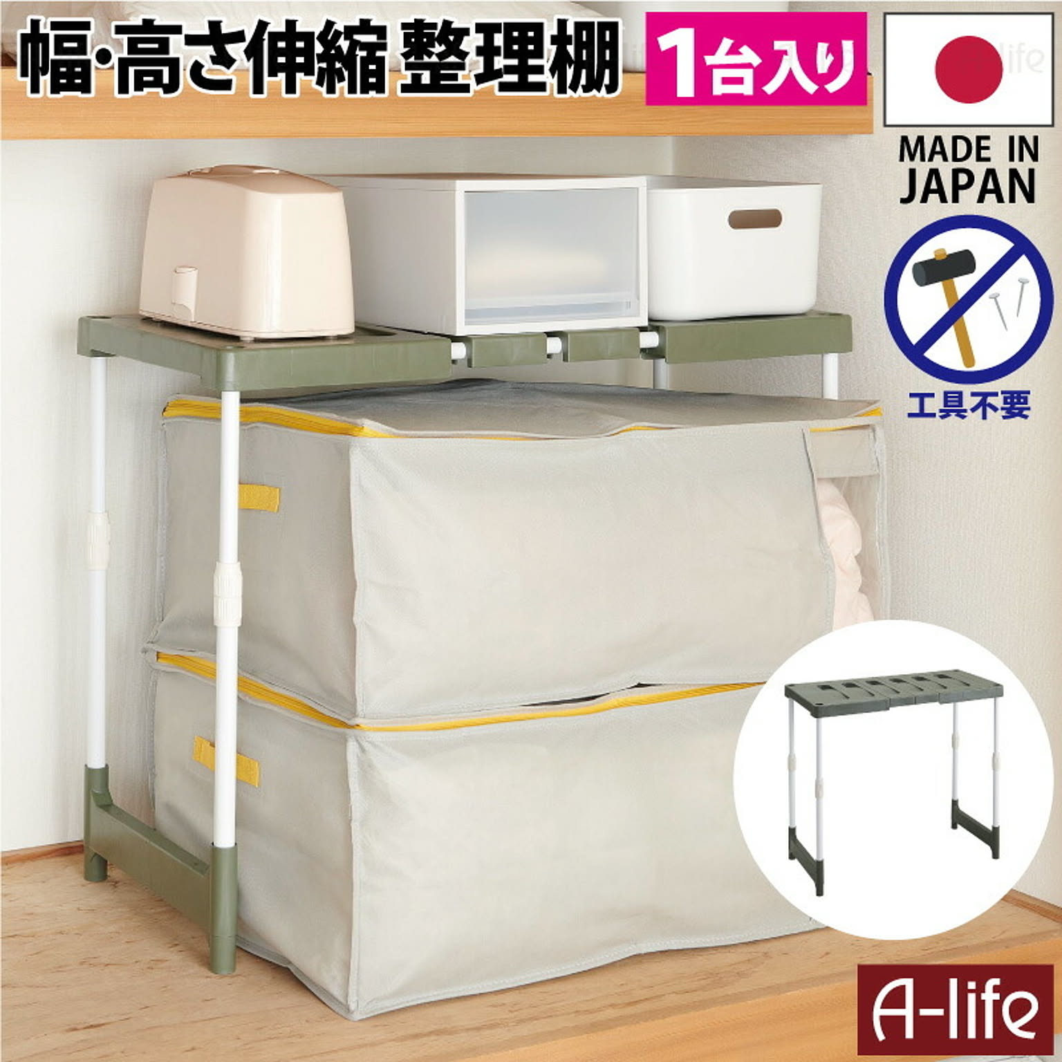 押入れ収納