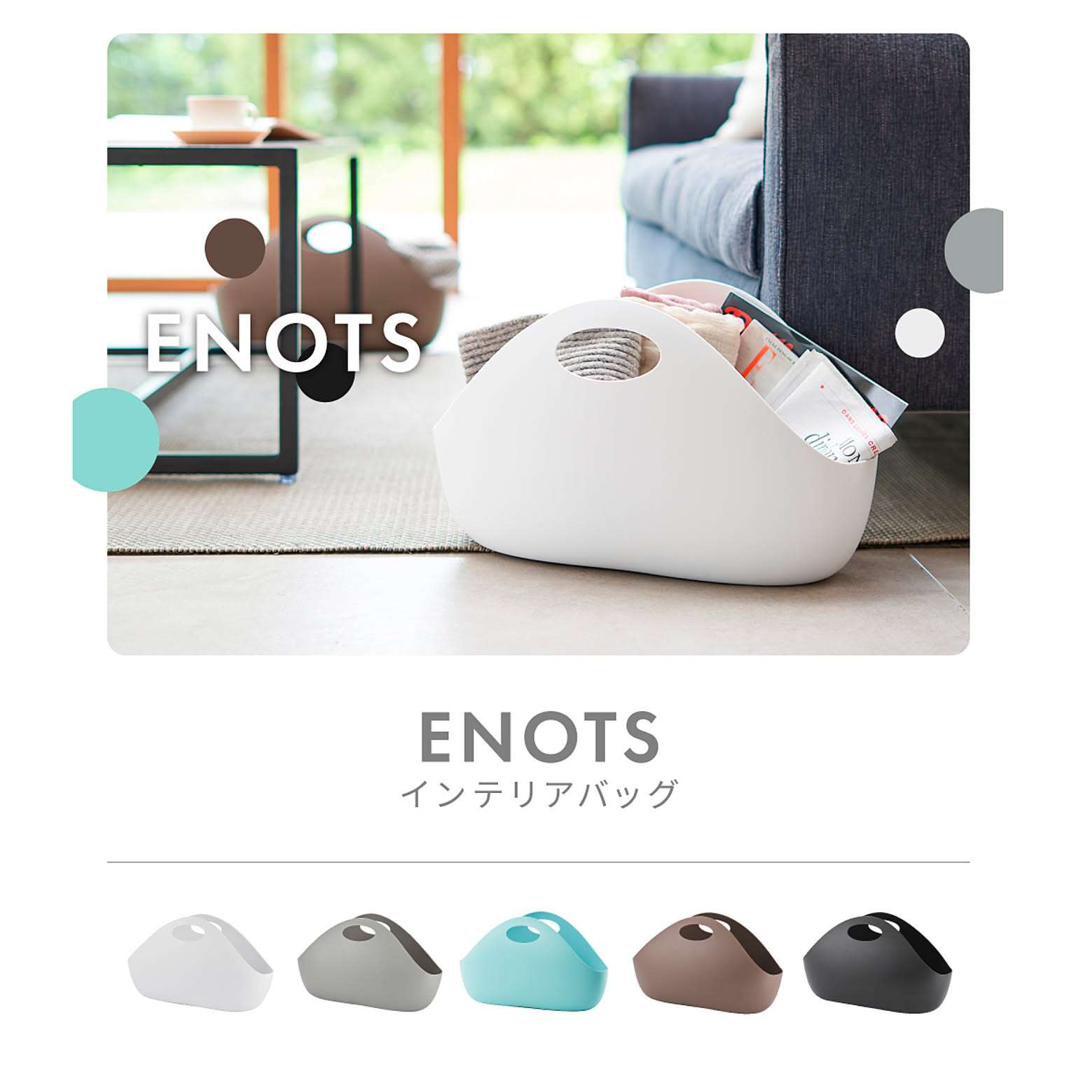 かご・バスケット