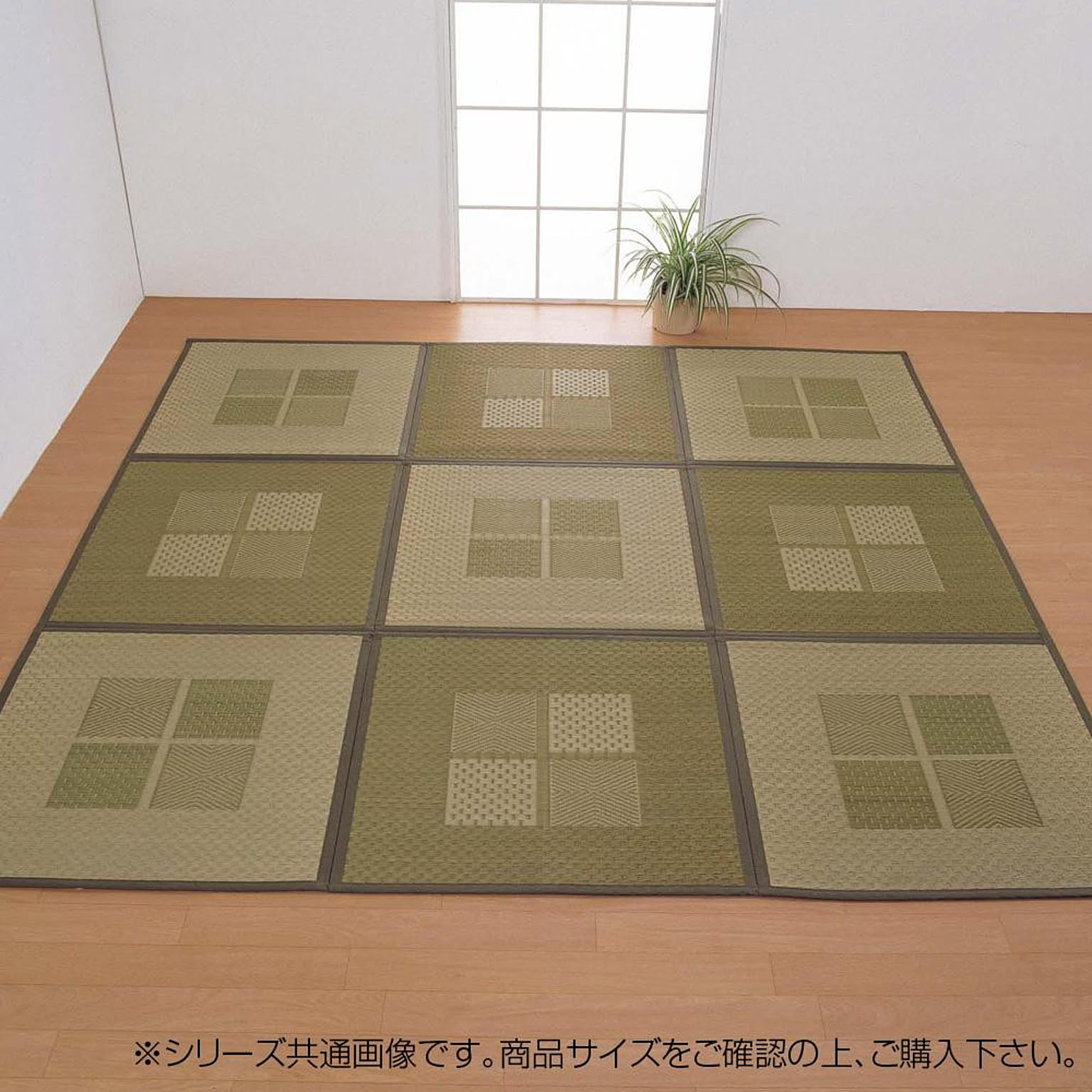 ござ・い草ラグ