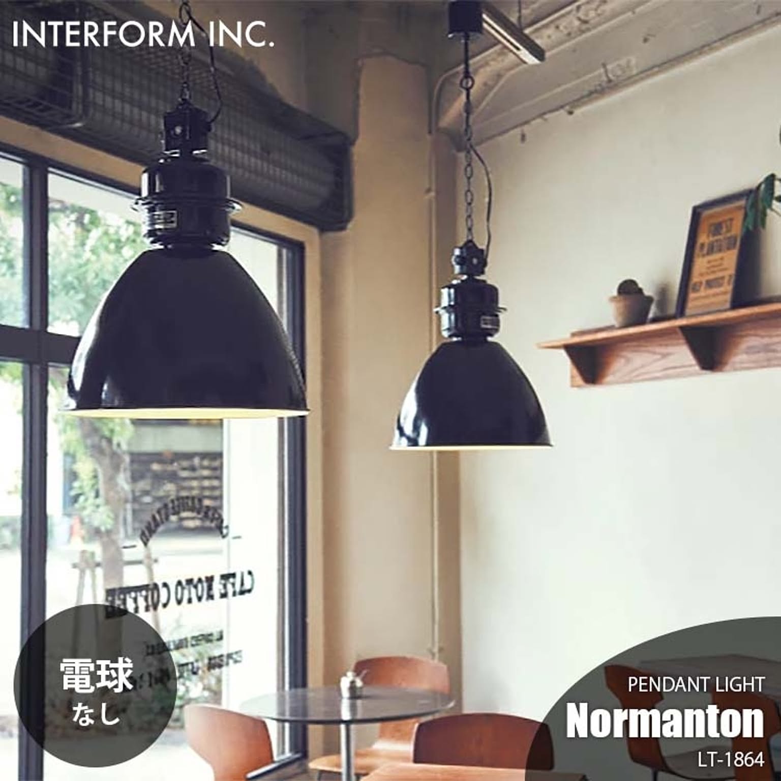 INTERFORM インターフォルム Normanton ノルマントン ペンダント INTERFORM インターフォルム Normanton ノルマントン ペンダント