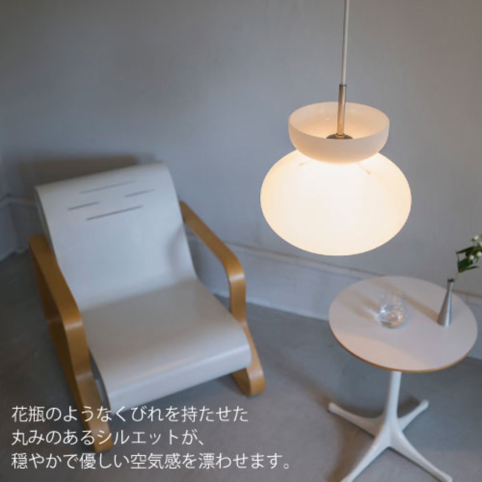 ペンダントライト
