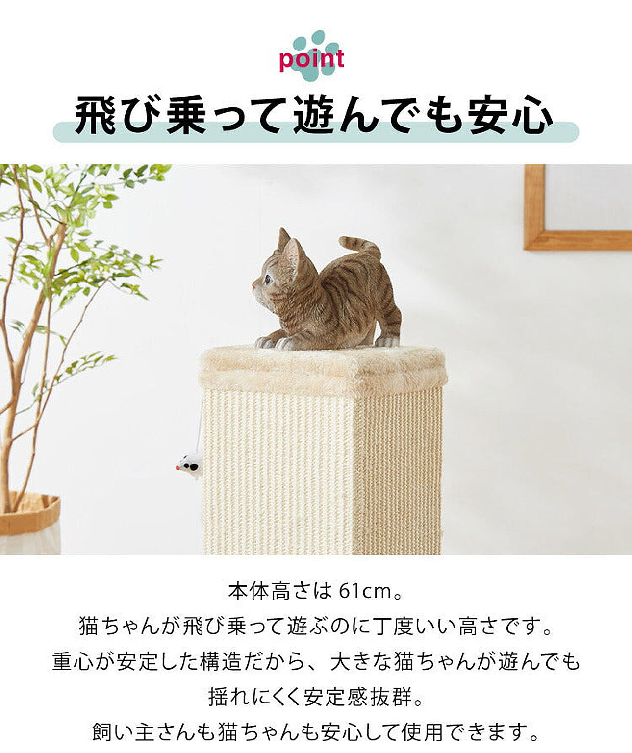 猫用インテリア・猫用家具