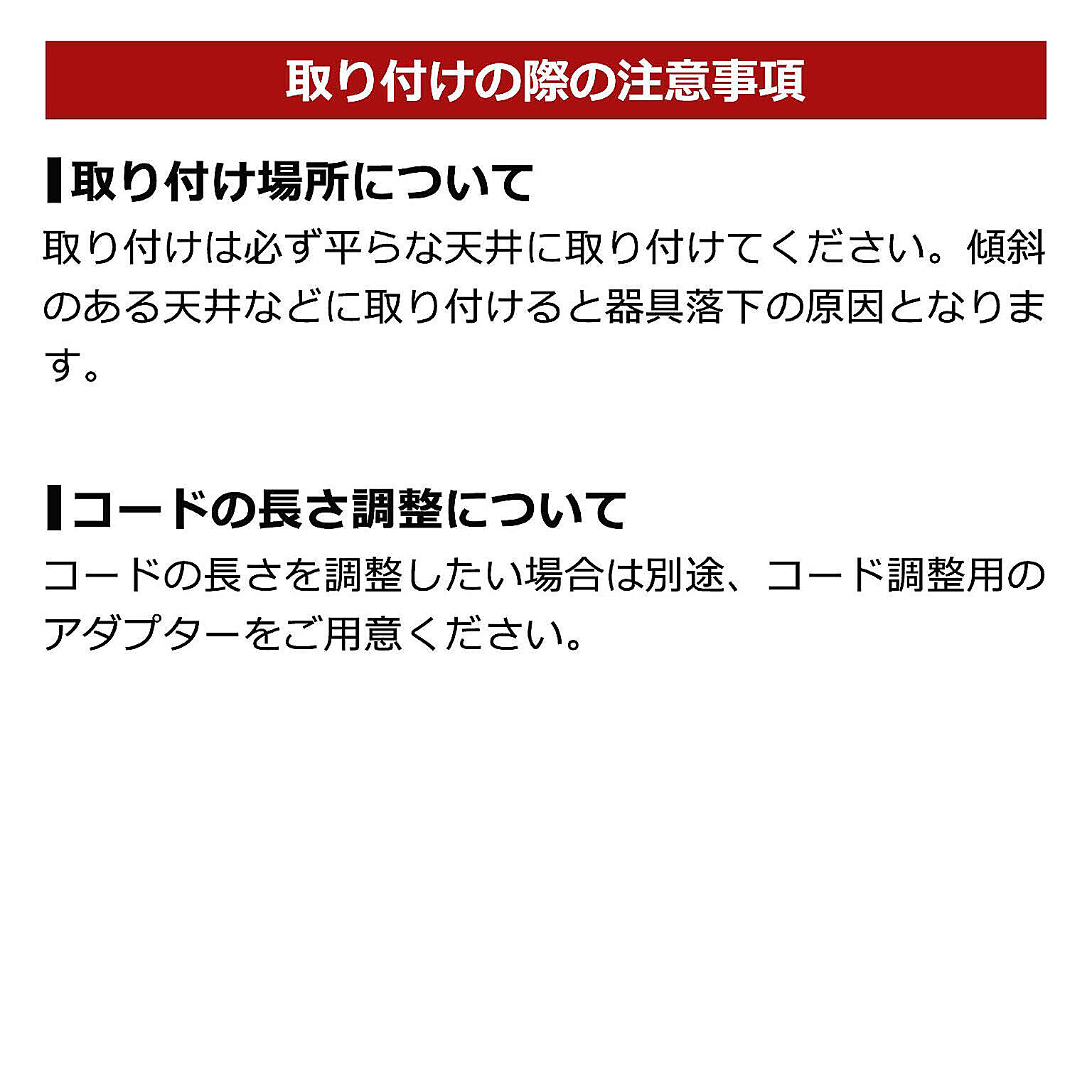 ペンダントライト