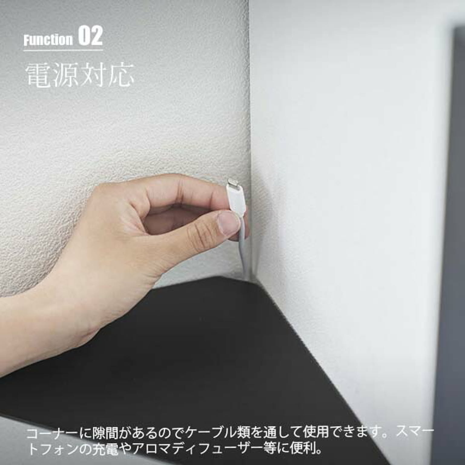ウォールシェルフ