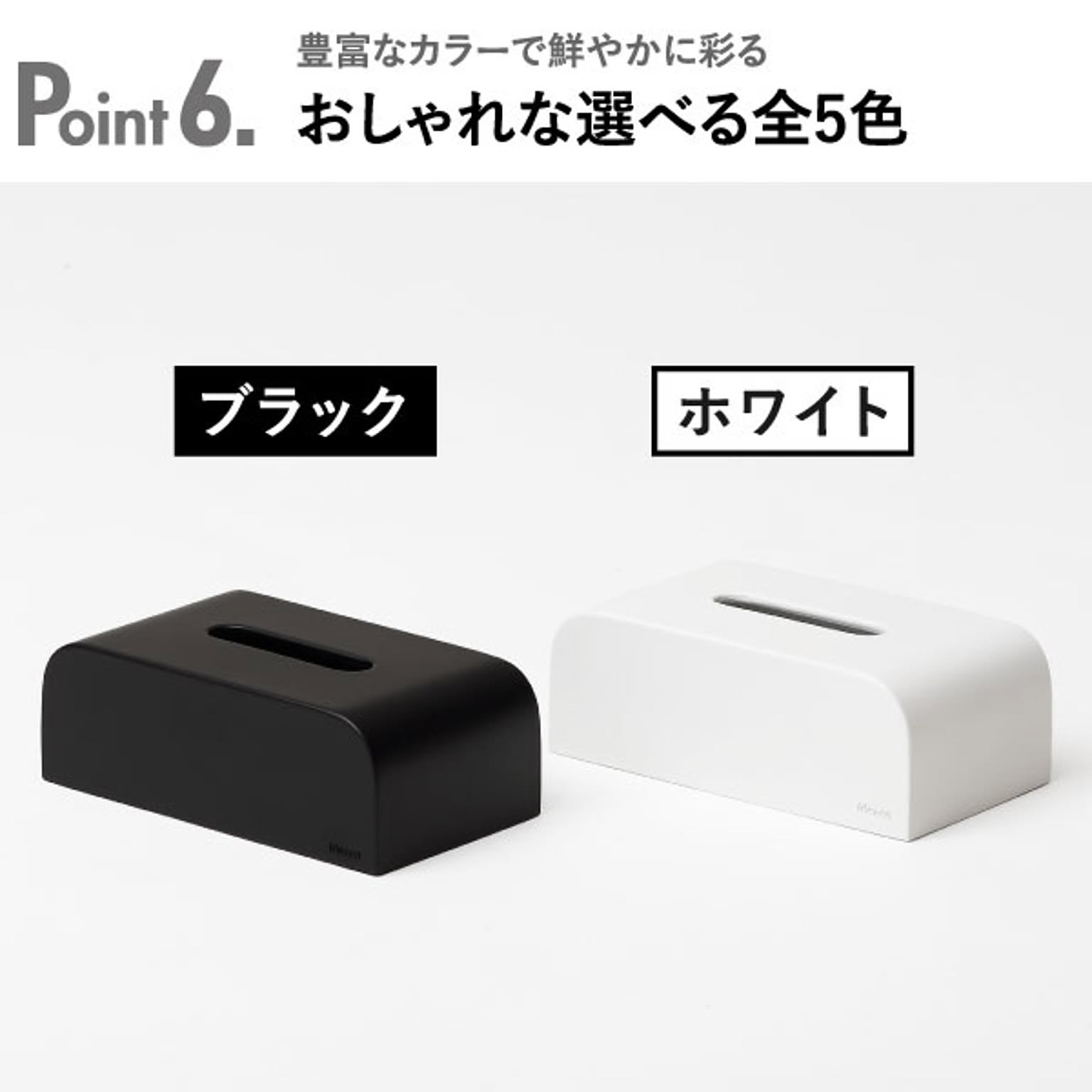 ティッシュケース