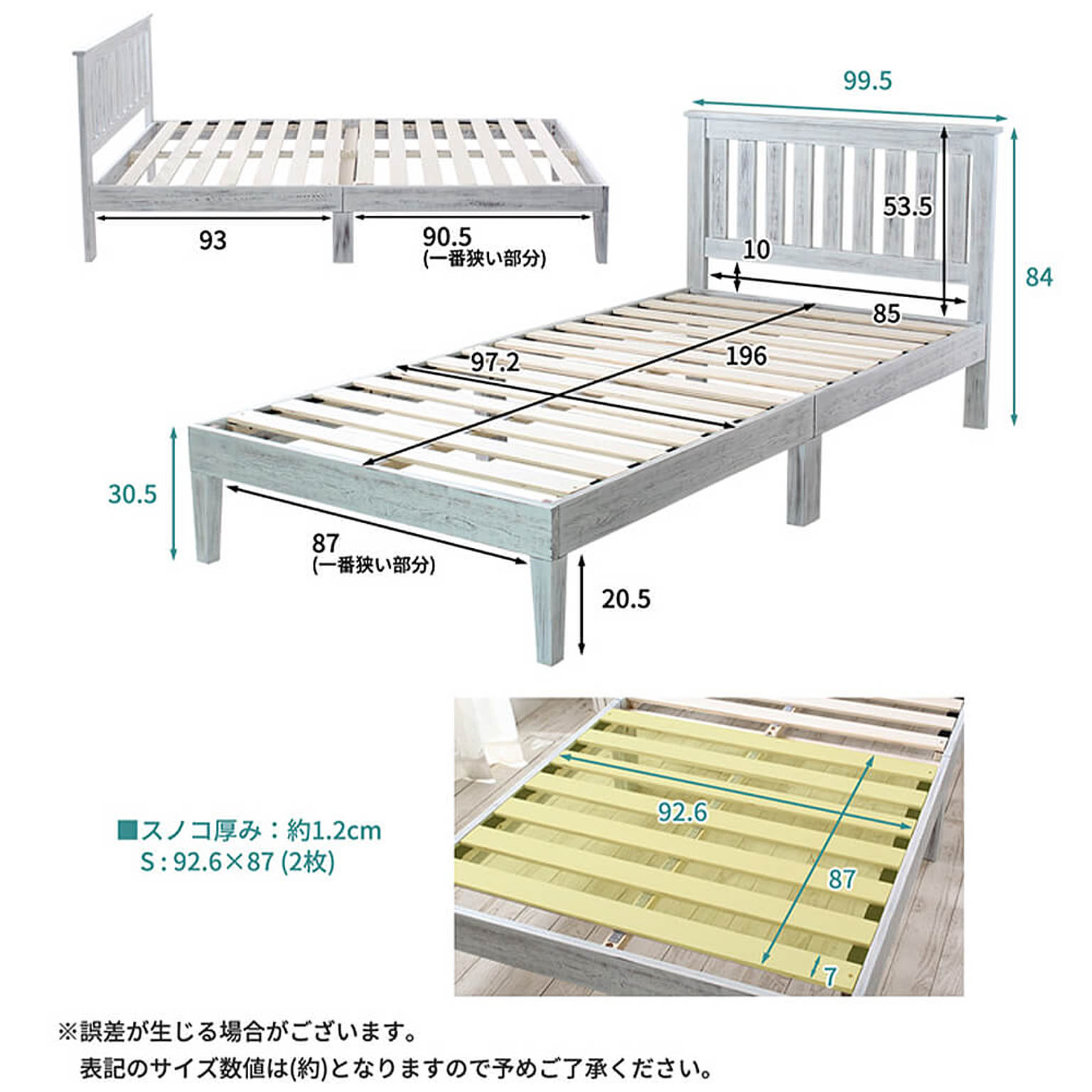 すのこベッド