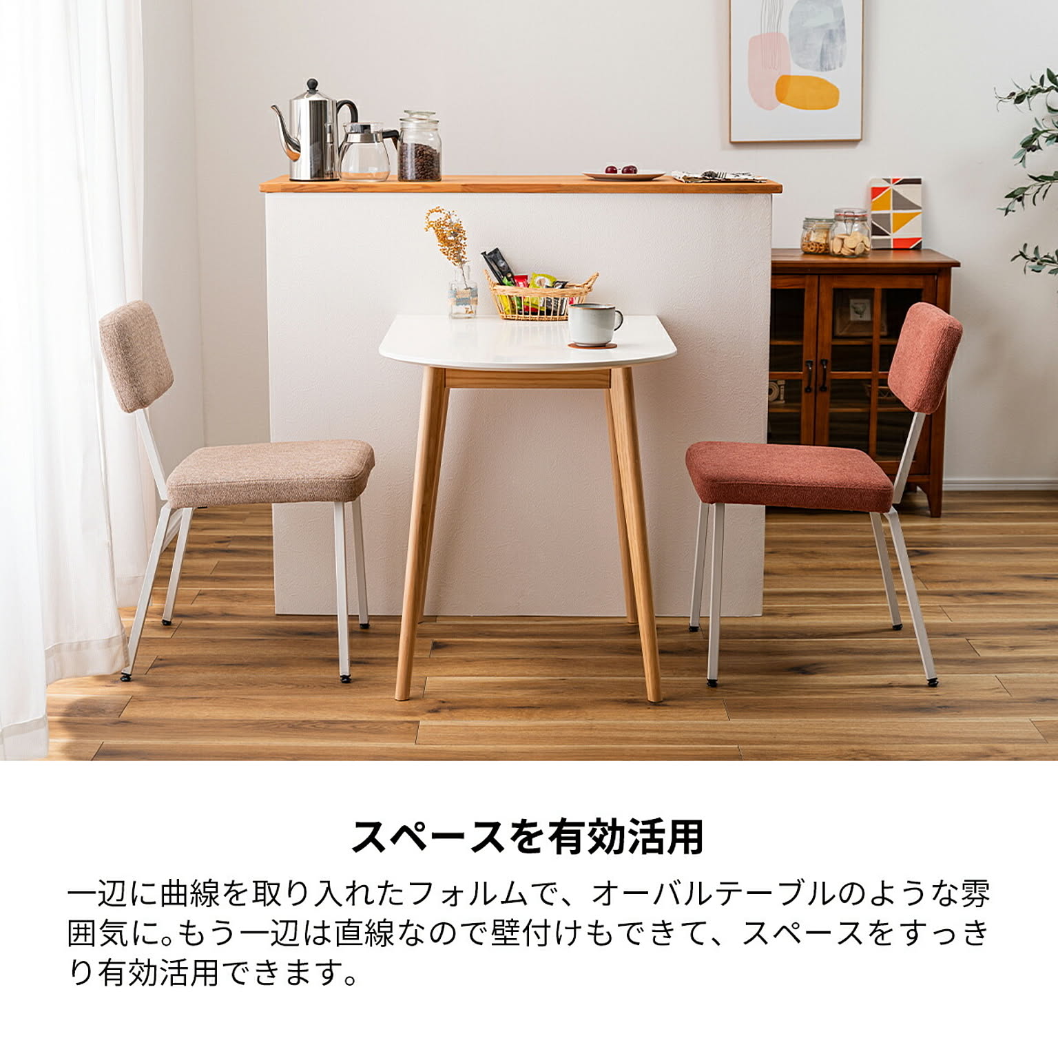東谷 半円ダイニングテーブル 【ホワイト】 テーブル ダイニング