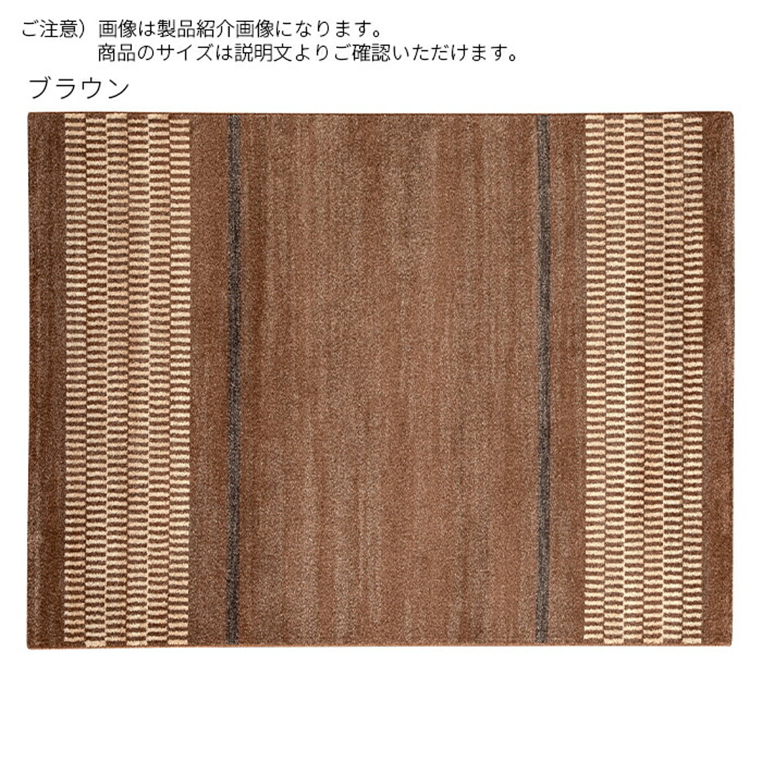 ラグ スピンキー ベルギー製 200x250cm ディーパス