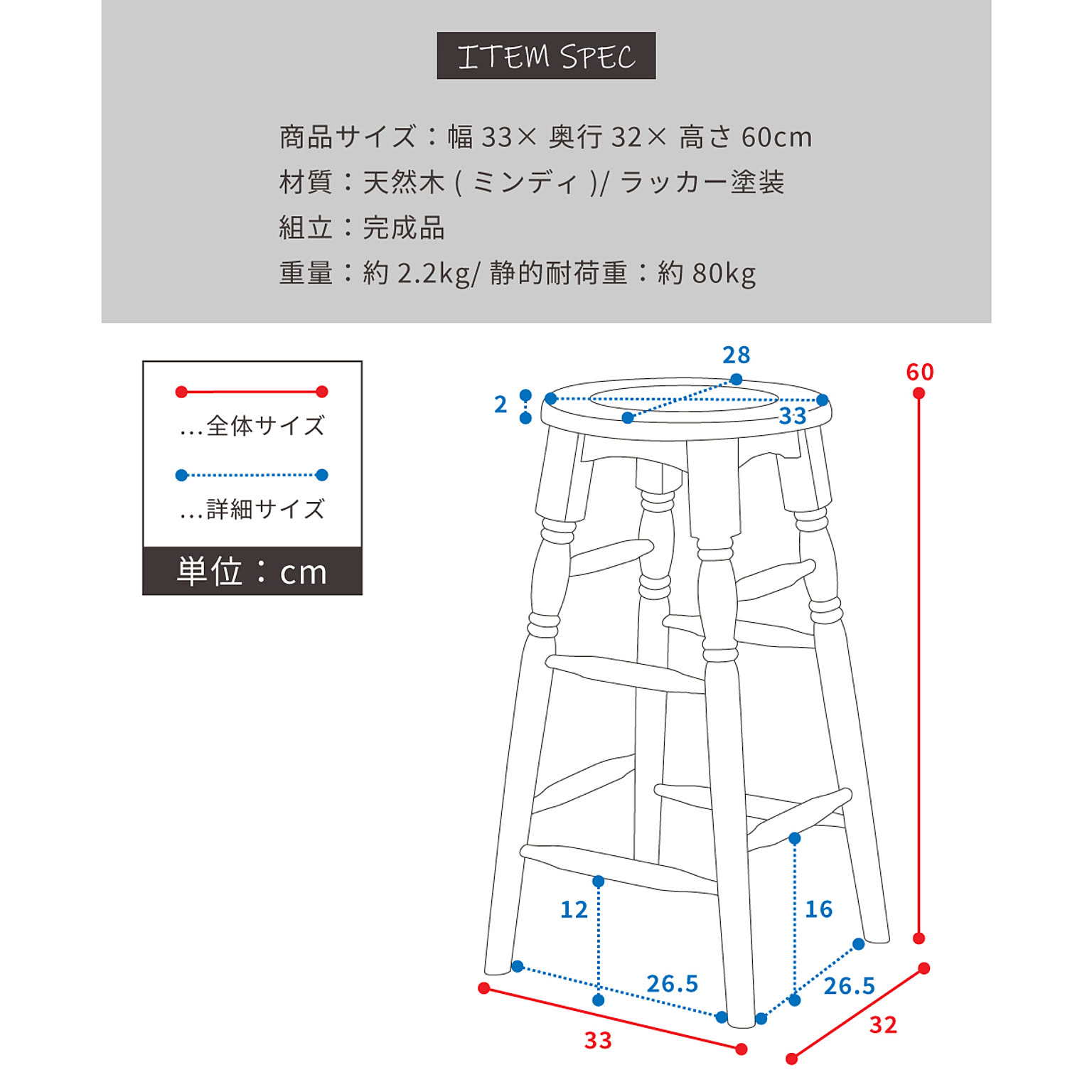 スツール・丸椅子