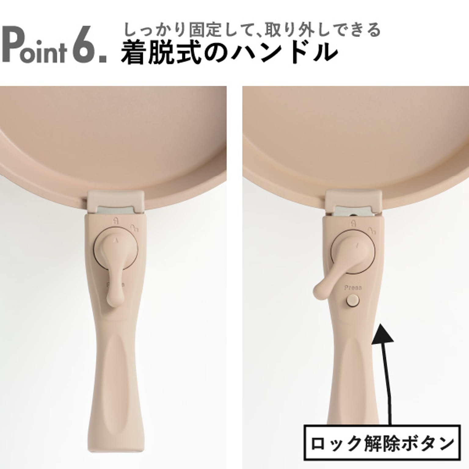 フライパン