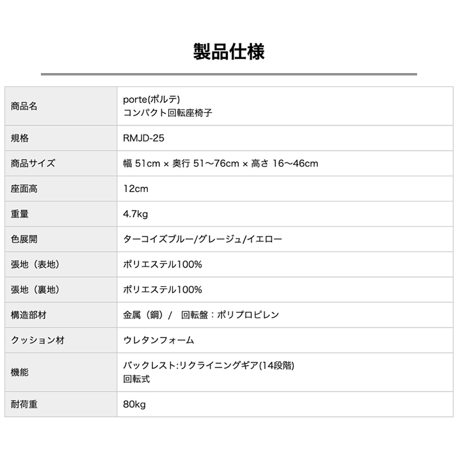 座椅子