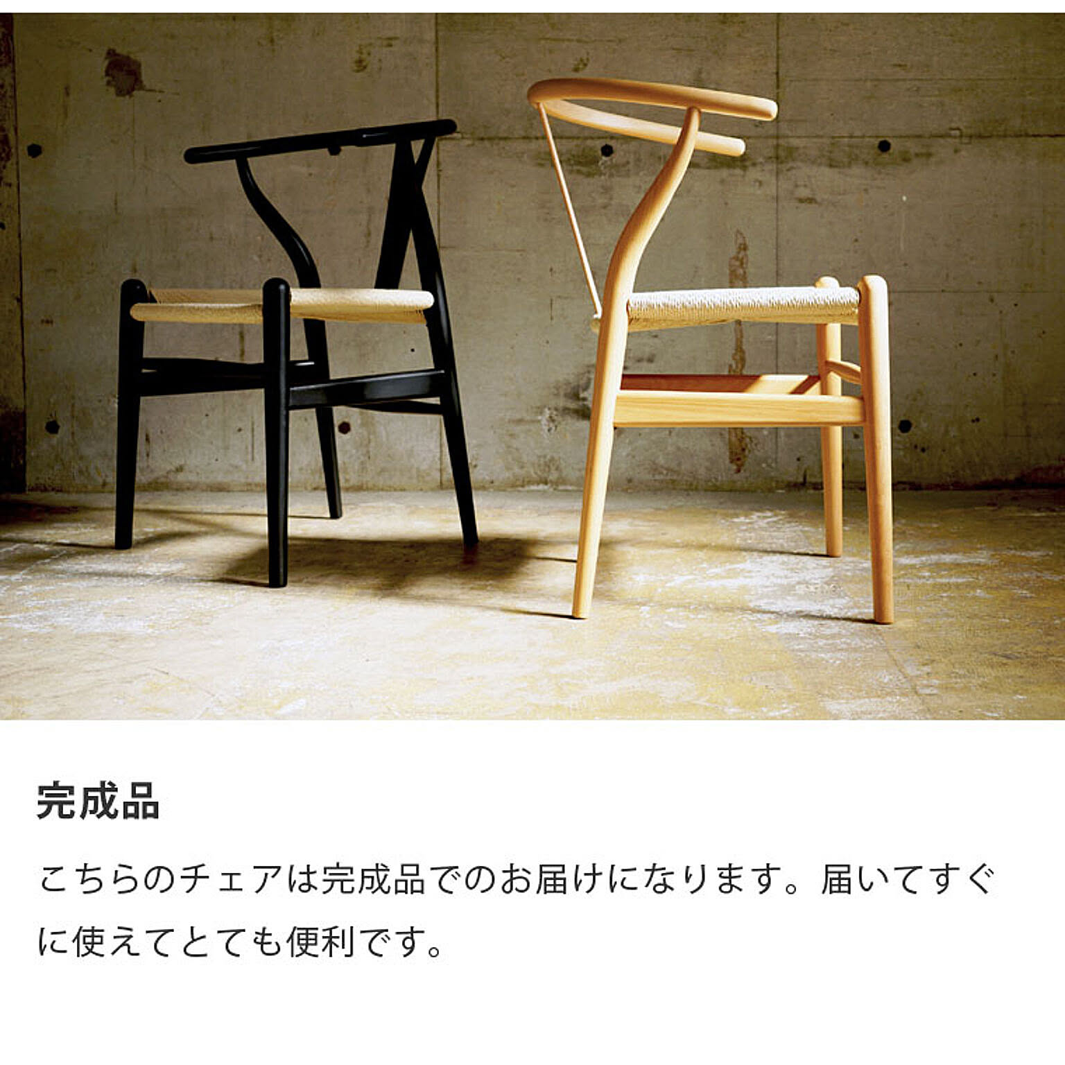 ダイニングチェア